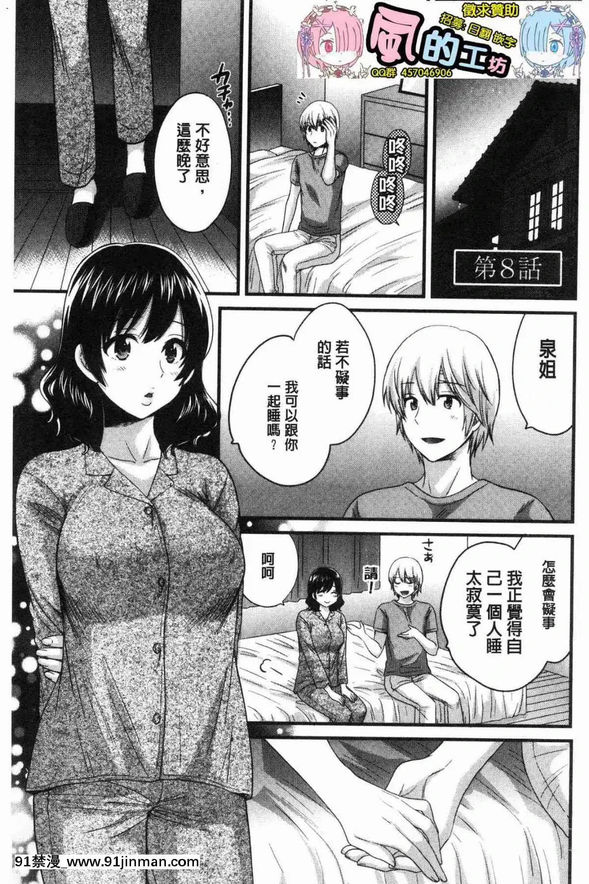 [风的工房][高贵花田] 三上小姐 美女优雅又淫乱的三上小姐[子豪 h漫]