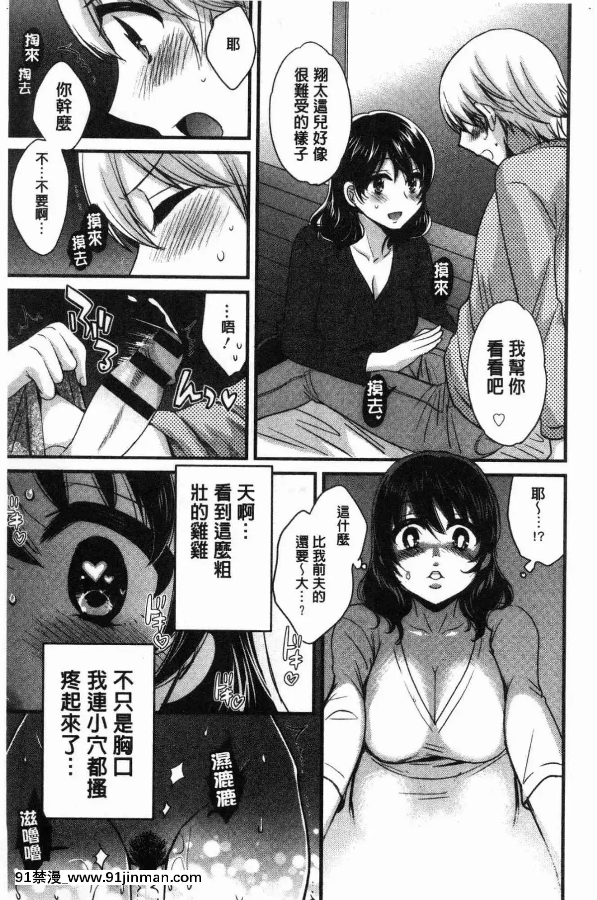 [风的工房][高贵花田] 三上小姐 美女优雅又淫乱的三上小姐[子豪 h漫]