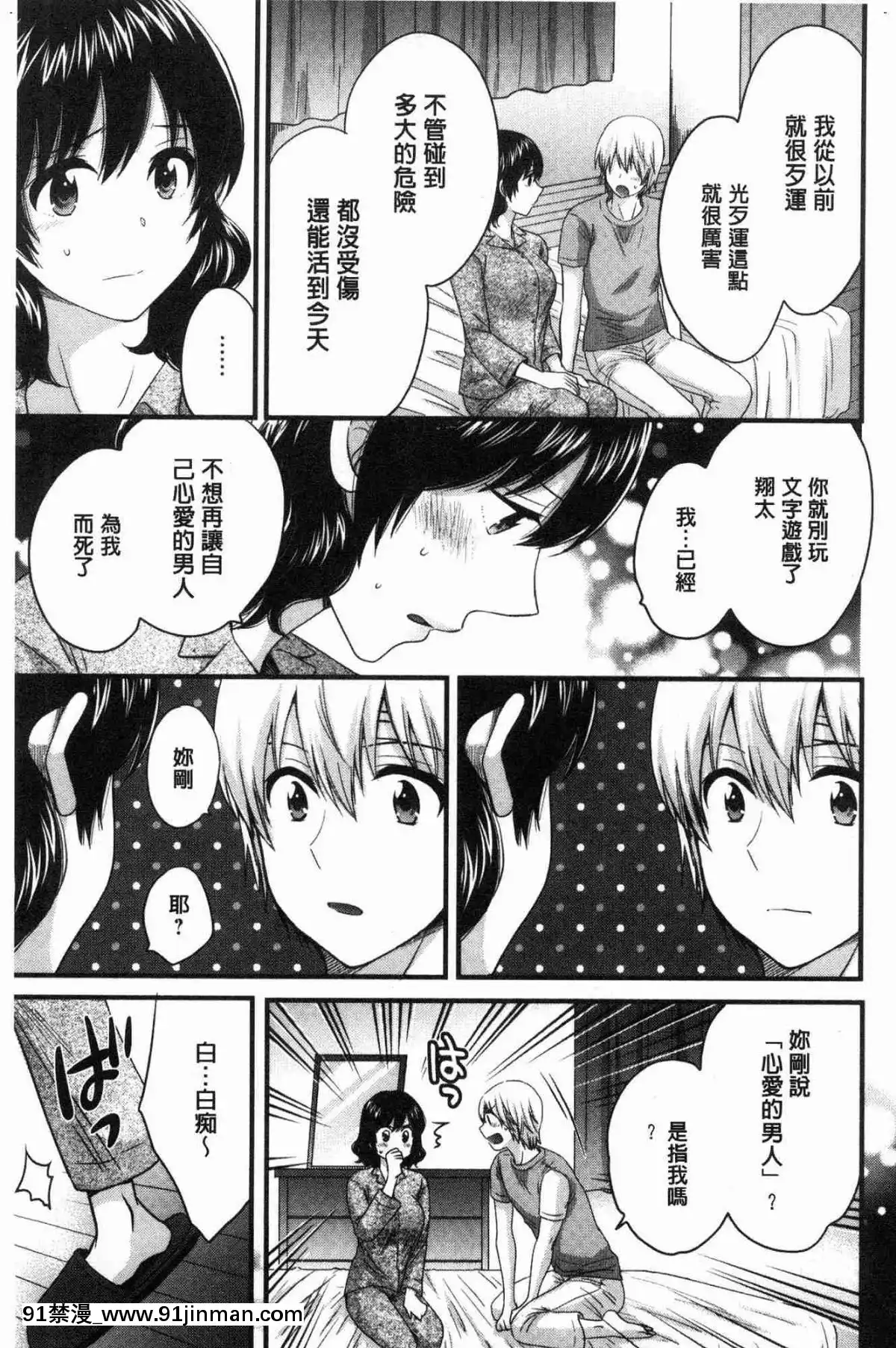 [风的工房][高贵花田] 三上小姐 美女优雅又淫乱的三上小姐[子豪 h漫]