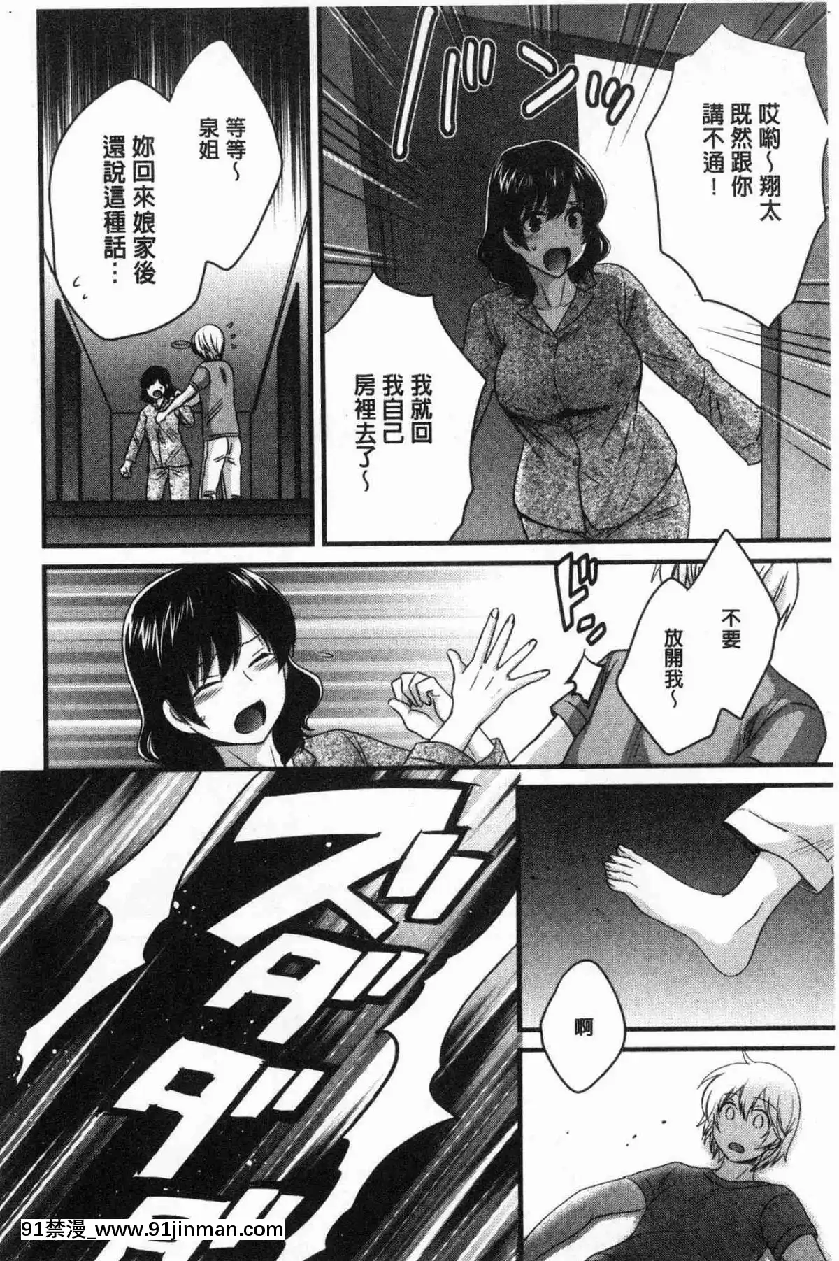 [风的工房][高贵花田] 三上小姐 美女优雅又淫乱的三上小姐[子豪 h漫]