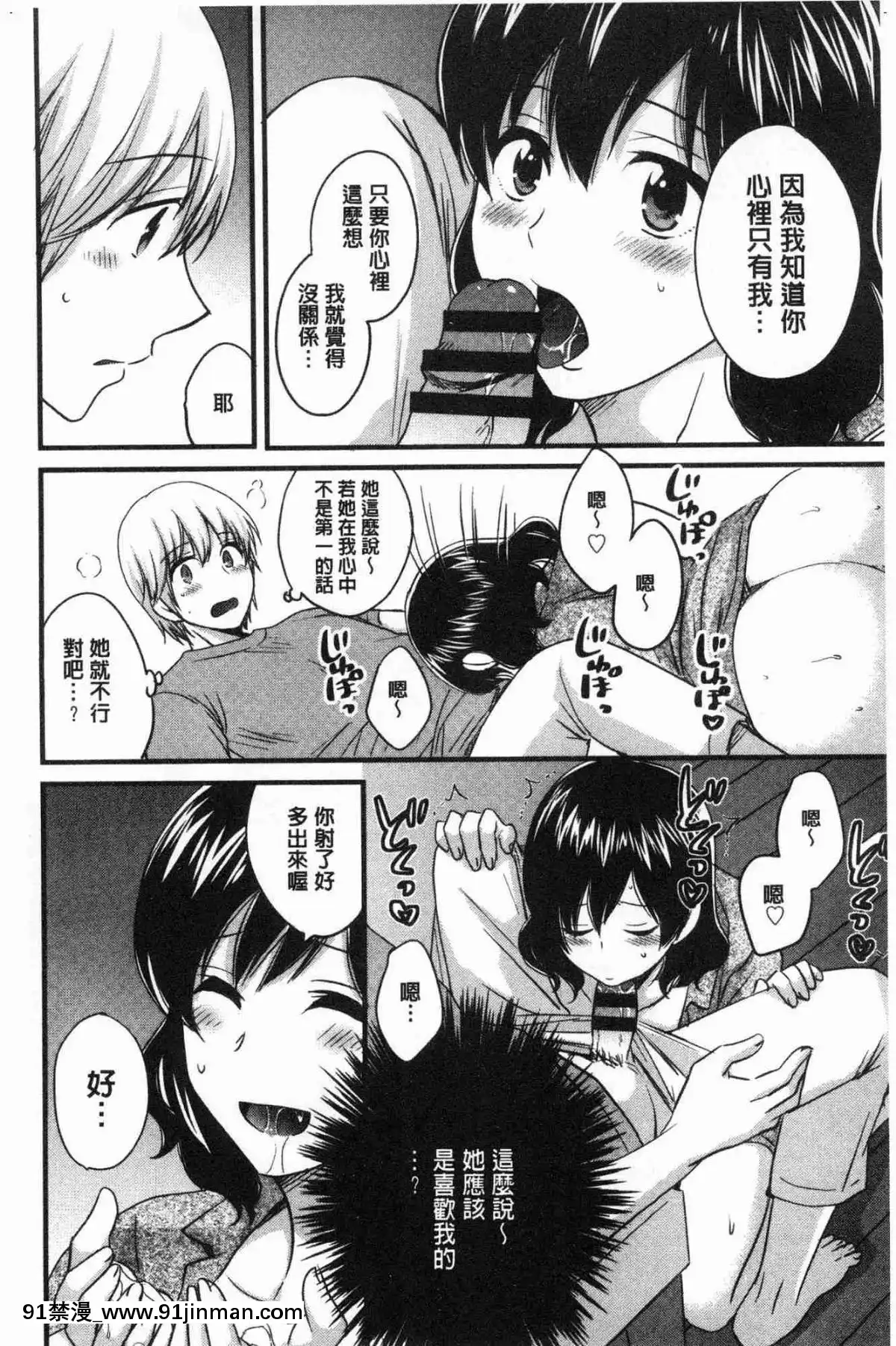 [风的工房][高贵花田] 三上小姐 美女优雅又淫乱的三上小姐[子豪 h漫]
