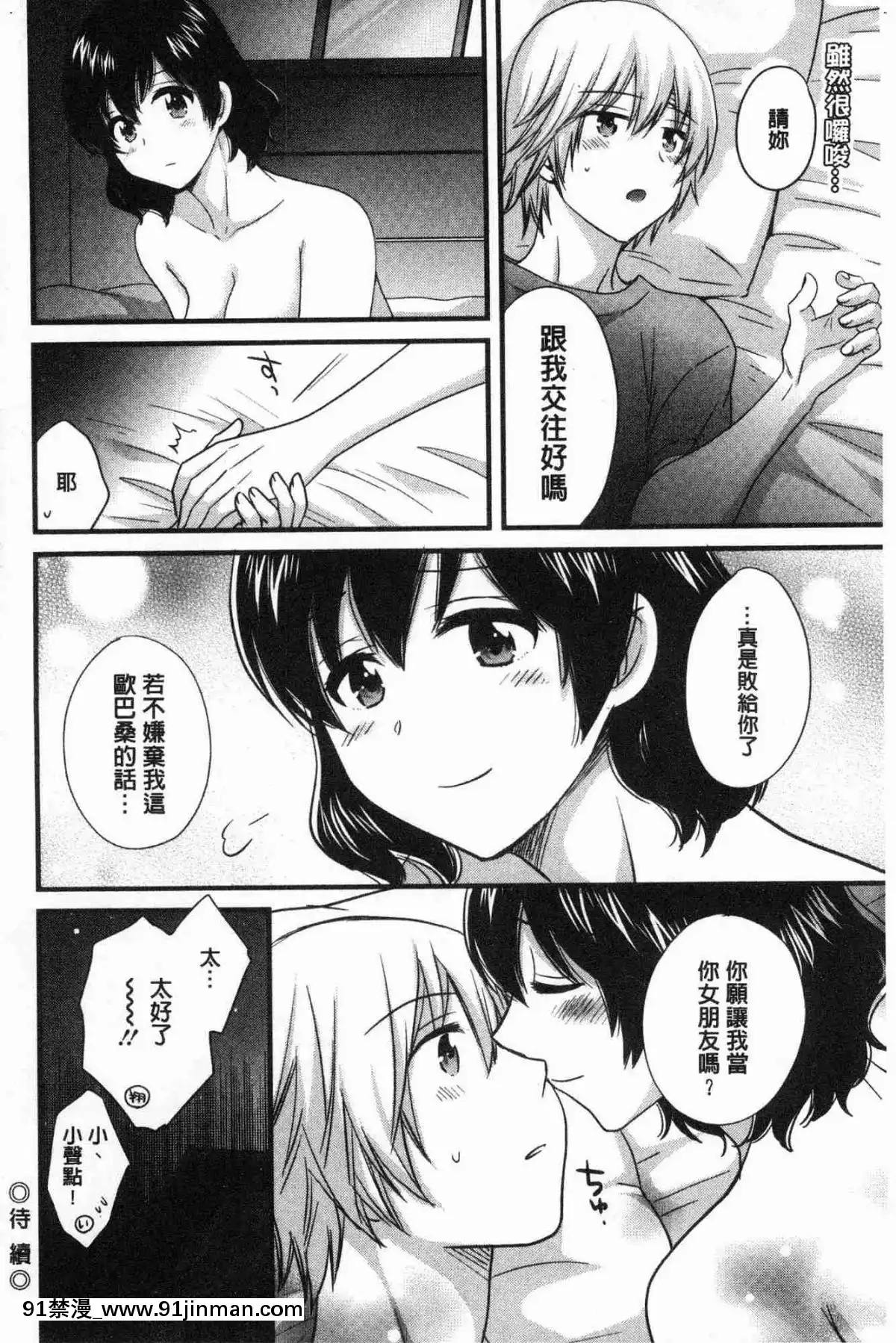[风的工房][高贵花田] 三上小姐 美女优雅又淫乱的三上小姐[子豪 h漫]