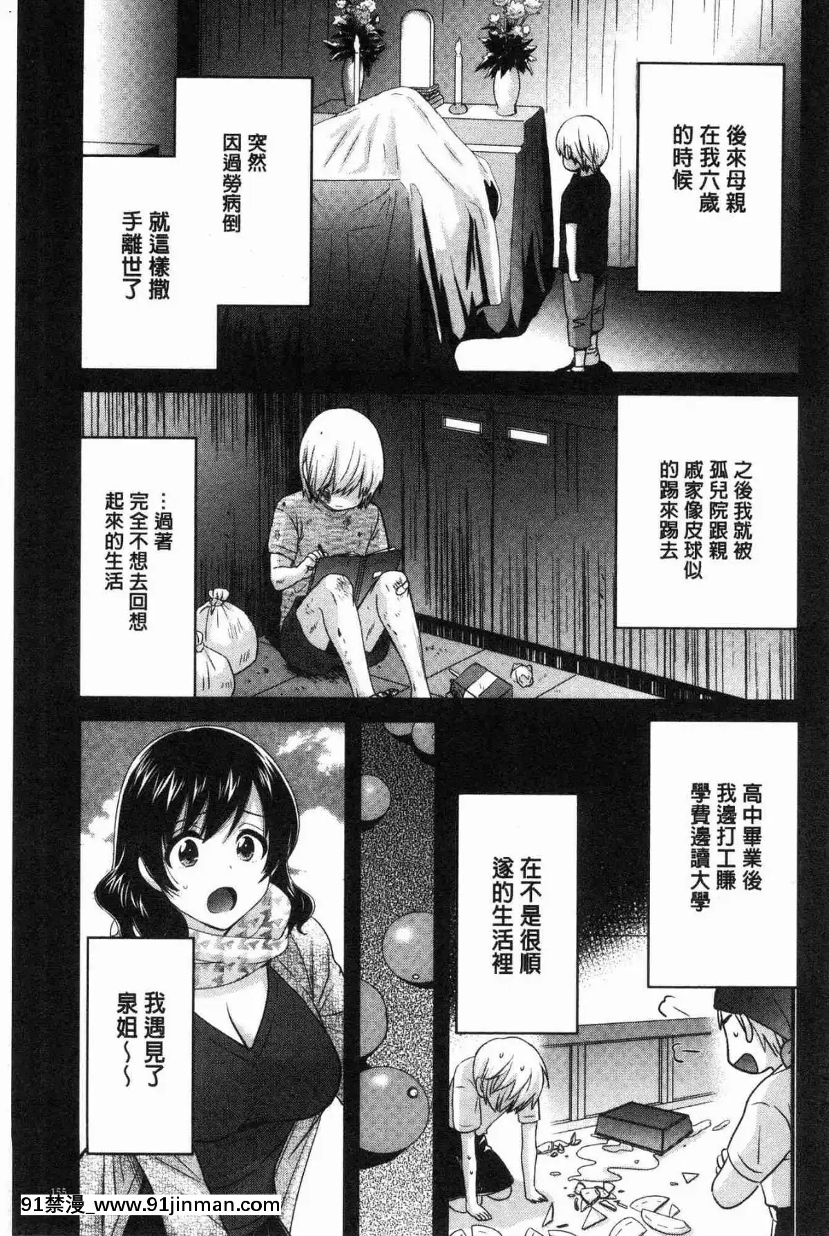 [风的工房][高贵花田] 三上小姐 美女优雅又淫乱的三上小姐[子豪 h漫]