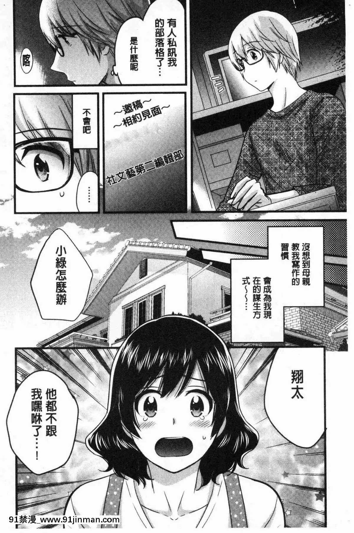[风的工房][高贵花田] 三上小姐 美女优雅又淫乱的三上小姐[子豪 h漫]