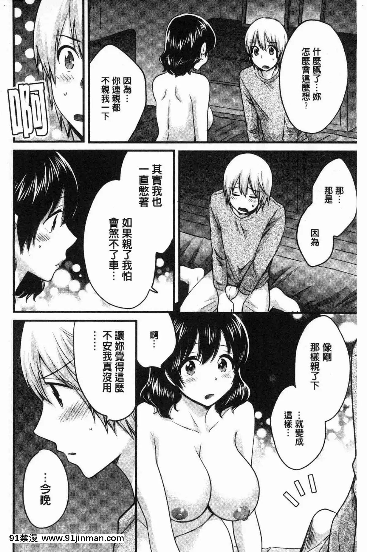[风的工房][高贵花田] 三上小姐 美女优雅又淫乱的三上小姐[子豪 h漫]