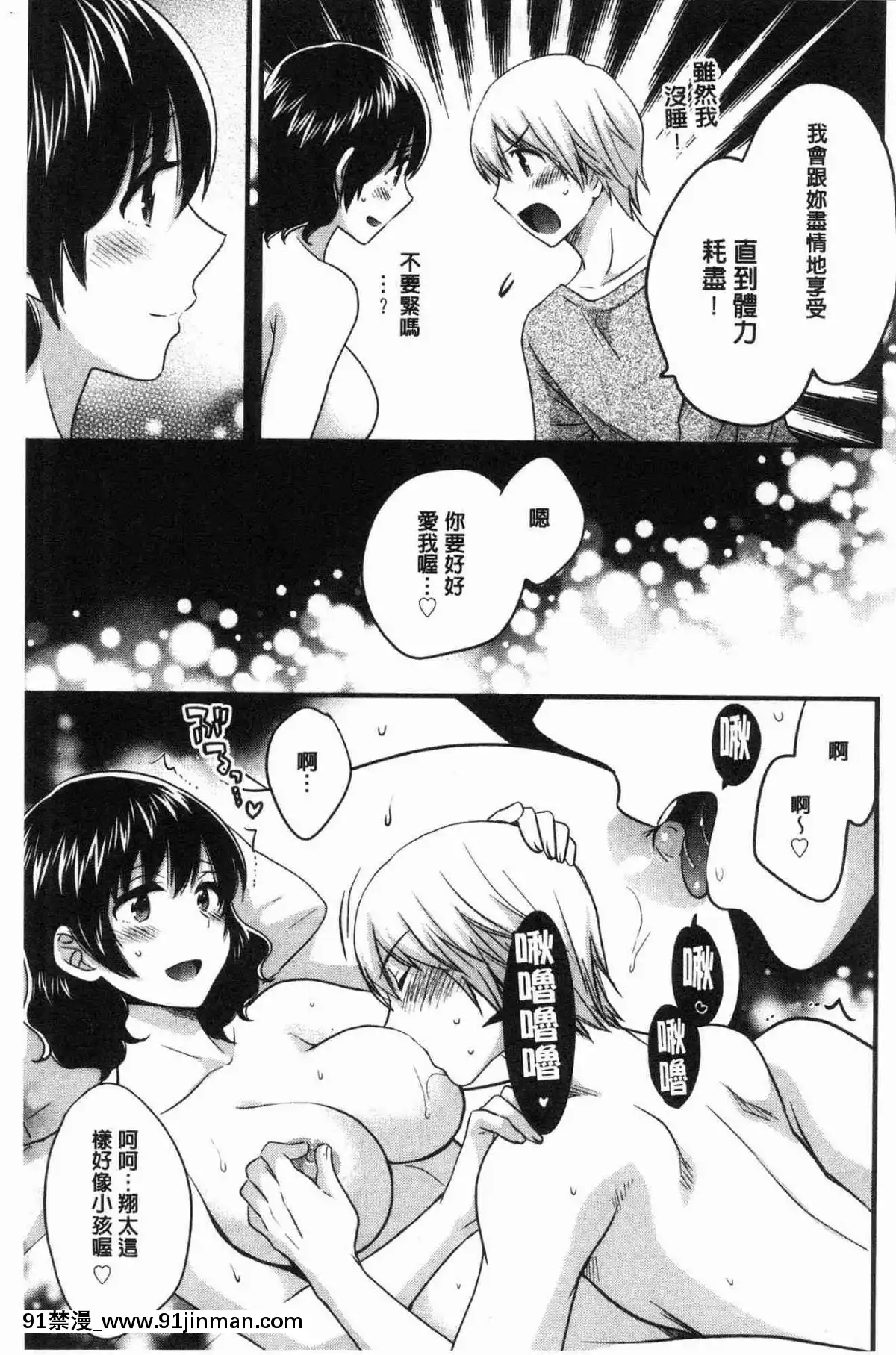 [风的工房][高贵花田] 三上小姐 美女优雅又淫乱的三上小姐[子豪 h漫]