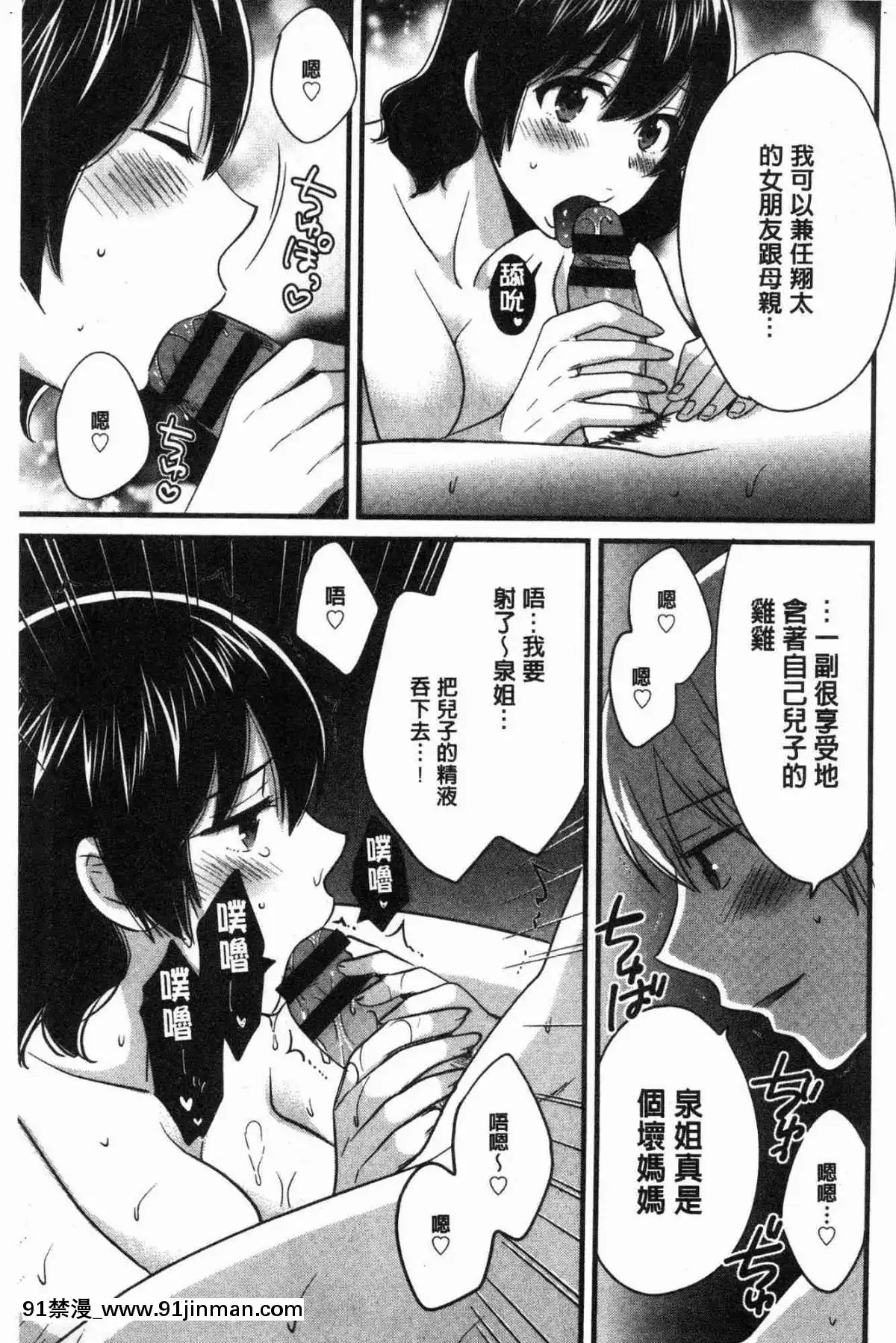 [风的工房][高贵花田] 三上小姐 美女优雅又淫乱的三上小姐[子豪 h漫]