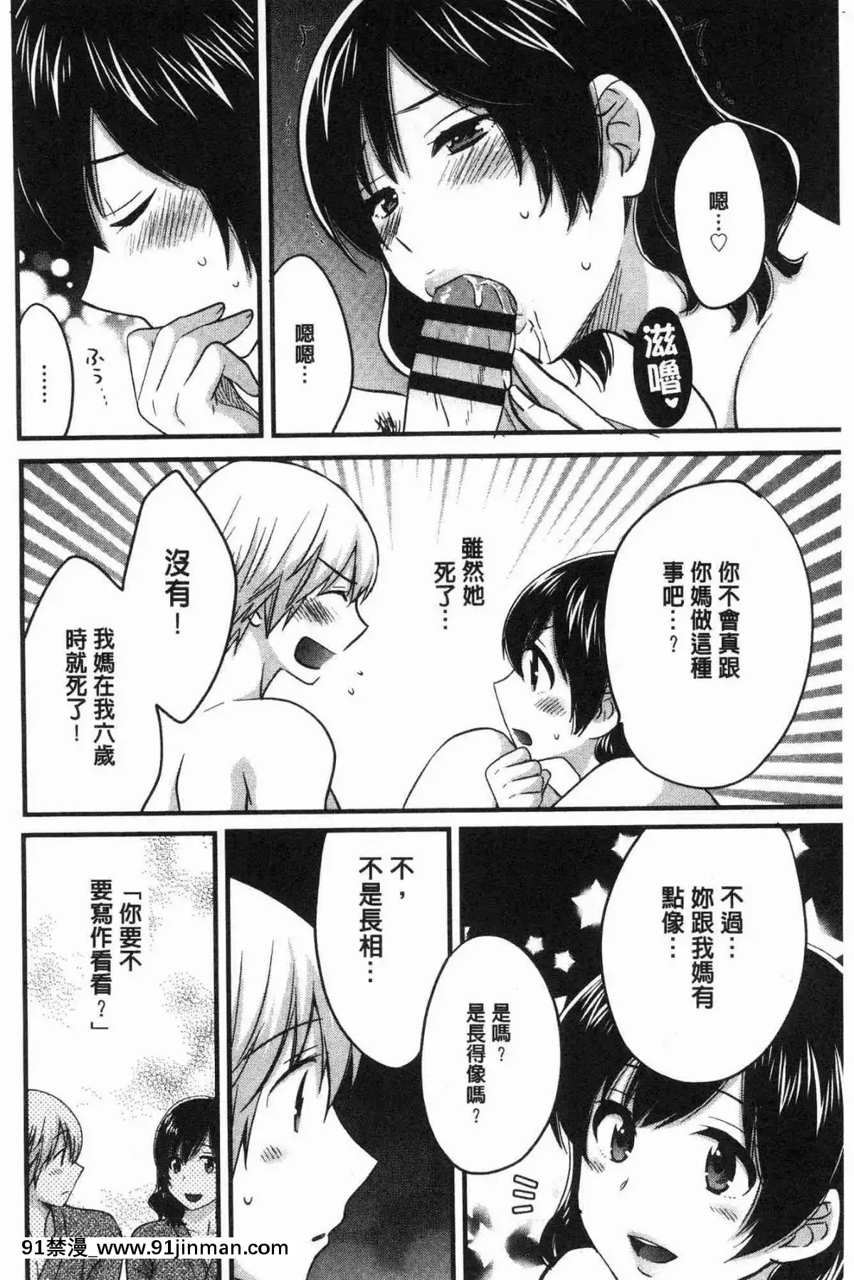 [风的工房][高贵花田] 三上小姐 美女优雅又淫乱的三上小姐[子豪 h漫]
