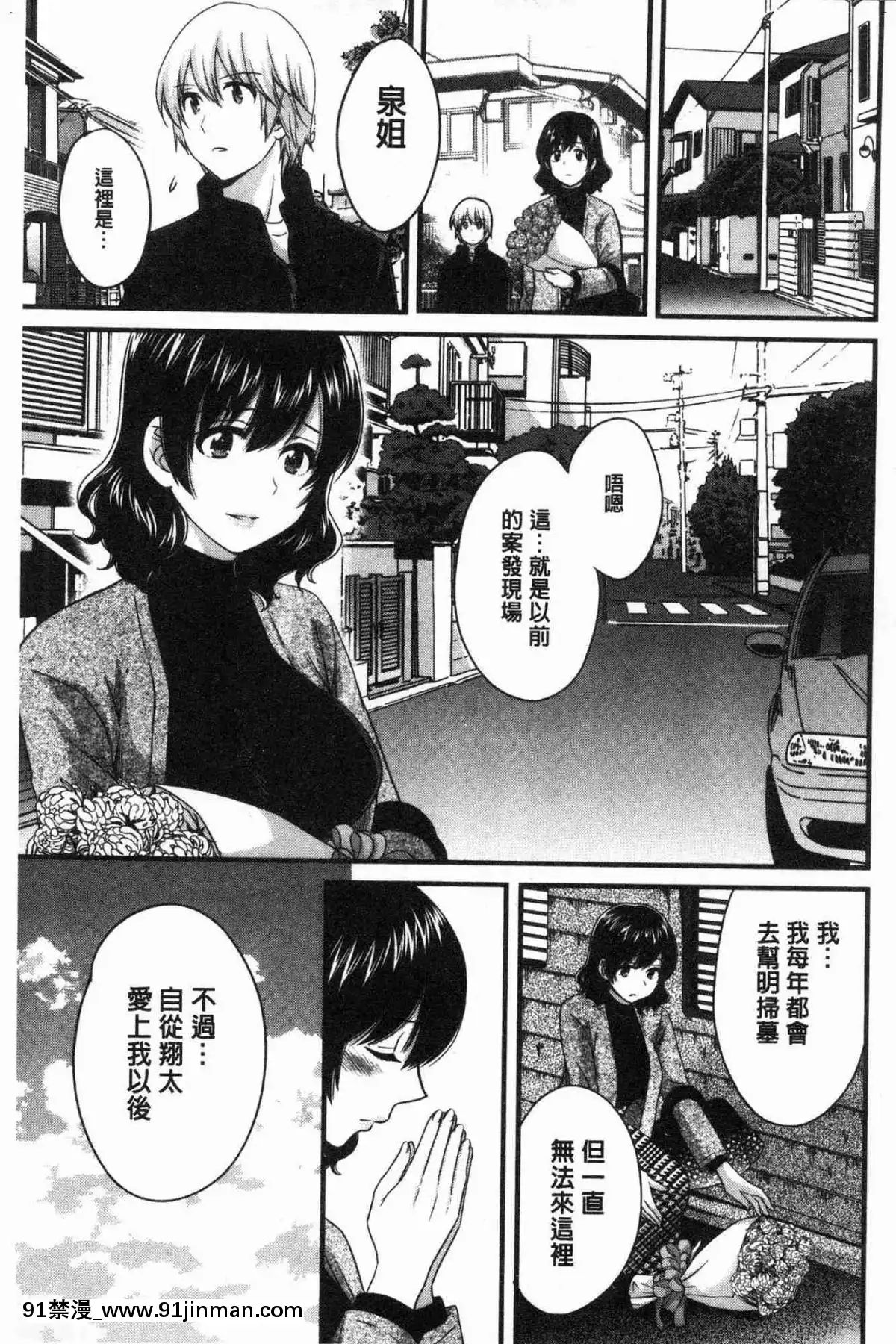 [风的工房][高贵花田] 三上小姐 美女优雅又淫乱的三上小姐[子豪 h漫]