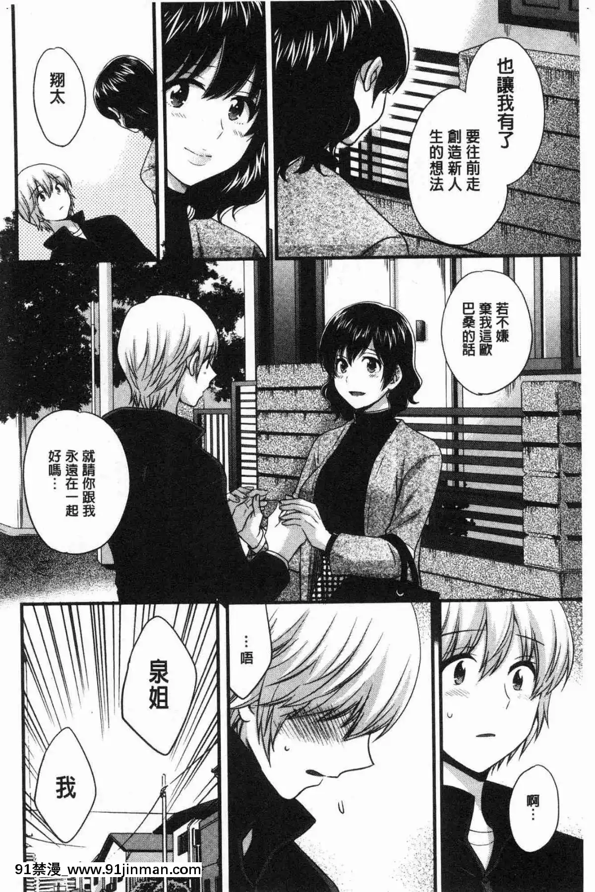 [风的工房][高贵花田] 三上小姐 美女优雅又淫乱的三上小姐[子豪 h漫]