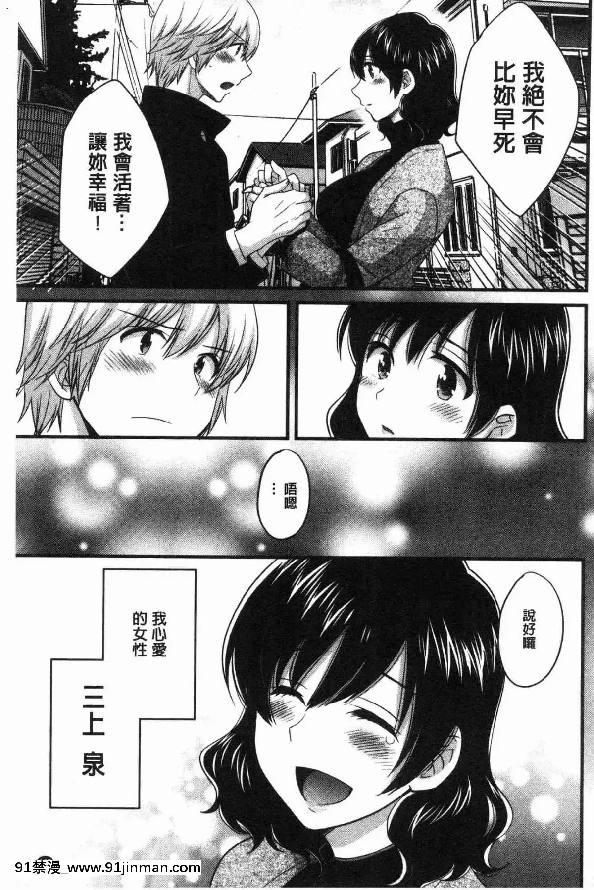[风的工房][高贵花田] 三上小姐 美女优雅又淫乱的三上小姐[子豪 h漫]