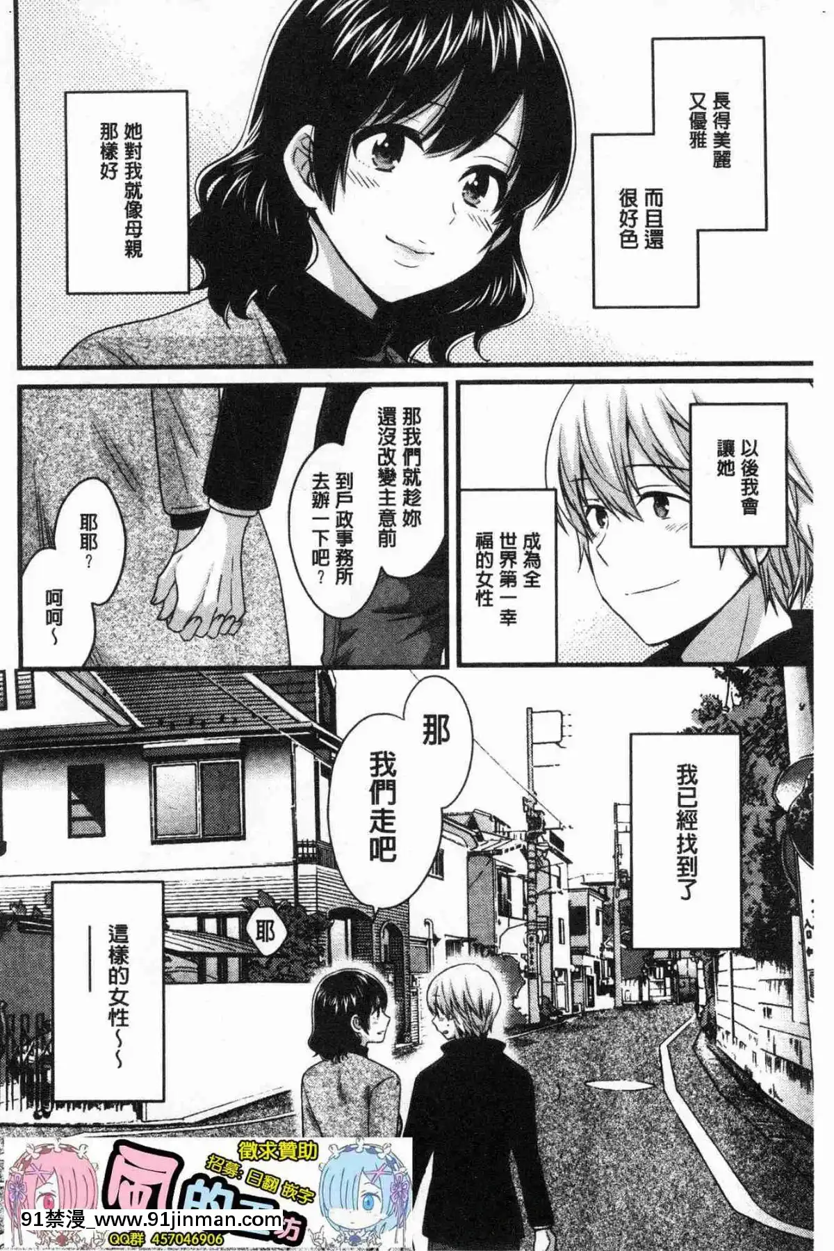 [风的工房][高贵花田] 三上小姐 美女优雅又淫乱的三上小姐[子豪 h漫]