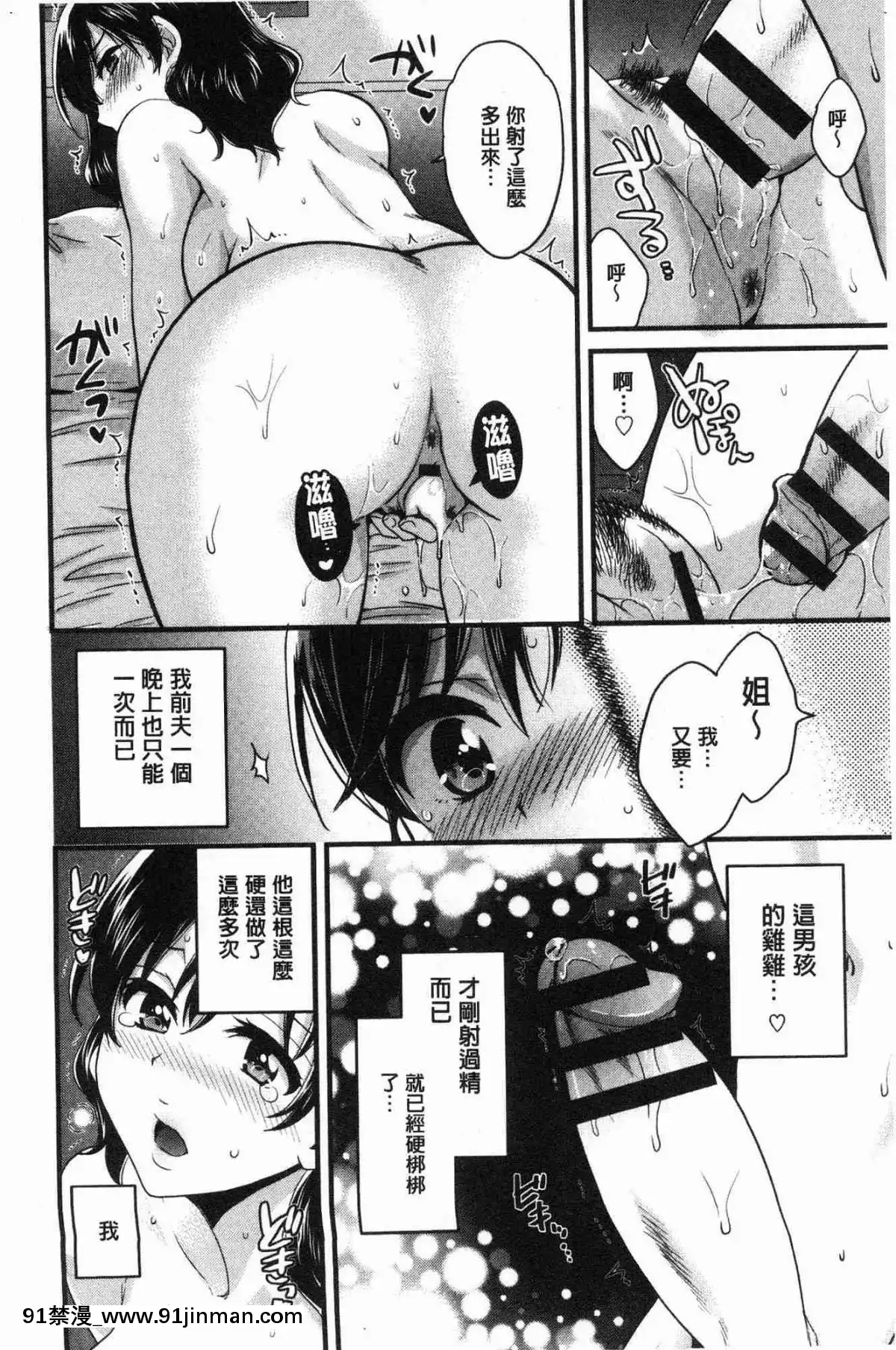 [风的工房][高贵花田] 三上小姐 美女优雅又淫乱的三上小姐[子豪 h漫]
