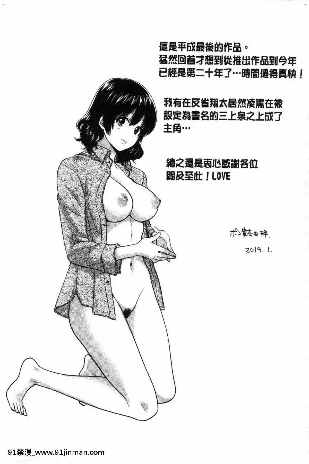 [风的工房][高贵花田] 三上小姐 美女优雅又淫乱的三上小姐[子豪 h漫]