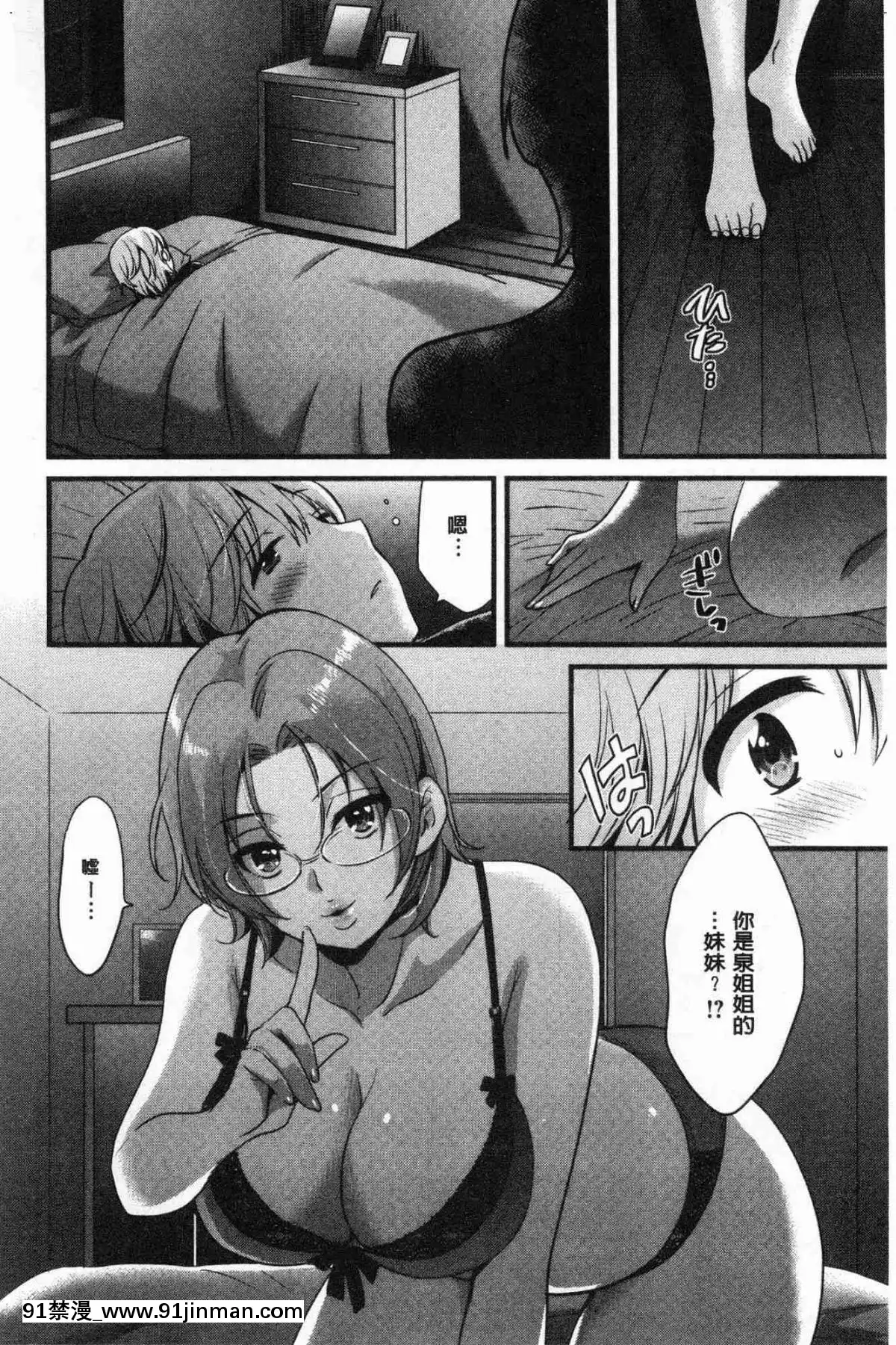 [风的工房][高贵花田] 三上小姐 美女优雅又淫乱的三上小姐[子豪 h漫]