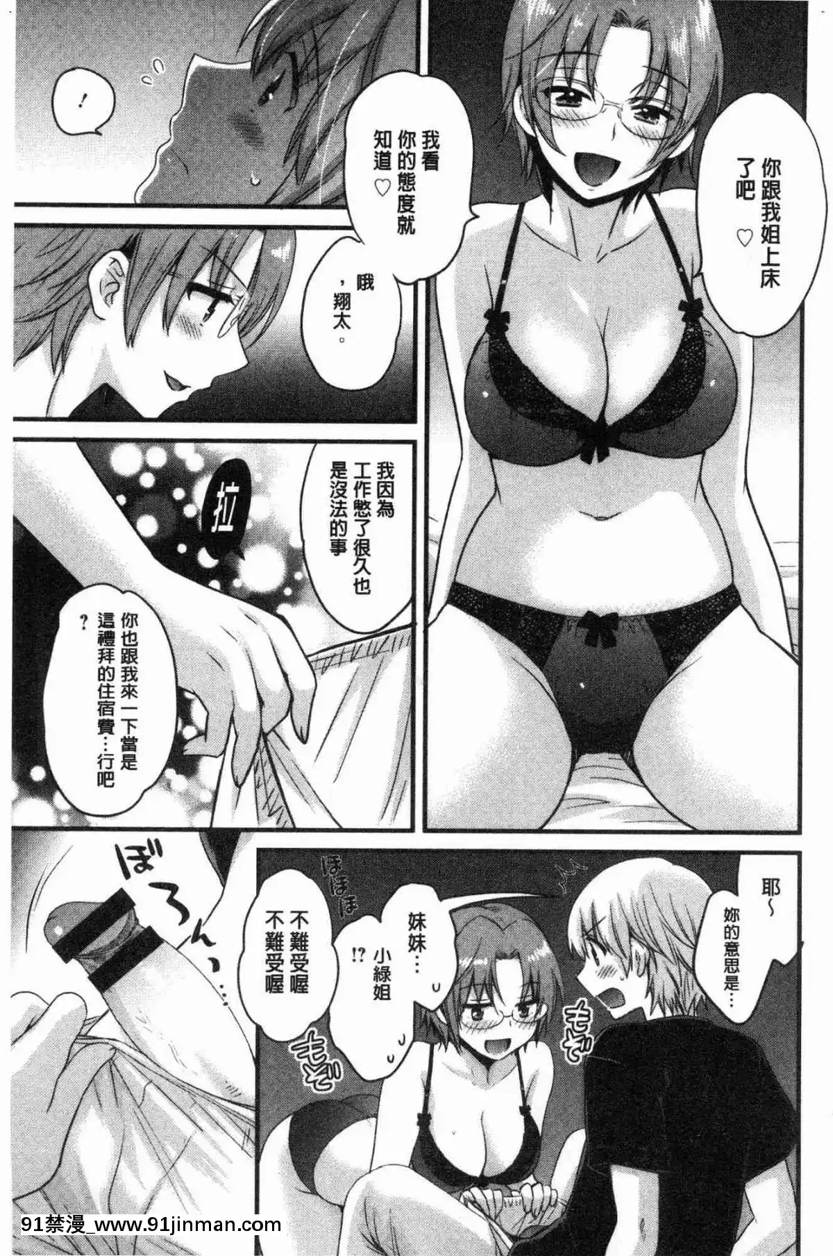 [风的工房][高贵花田] 三上小姐 美女优雅又淫乱的三上小姐[子豪 h漫]