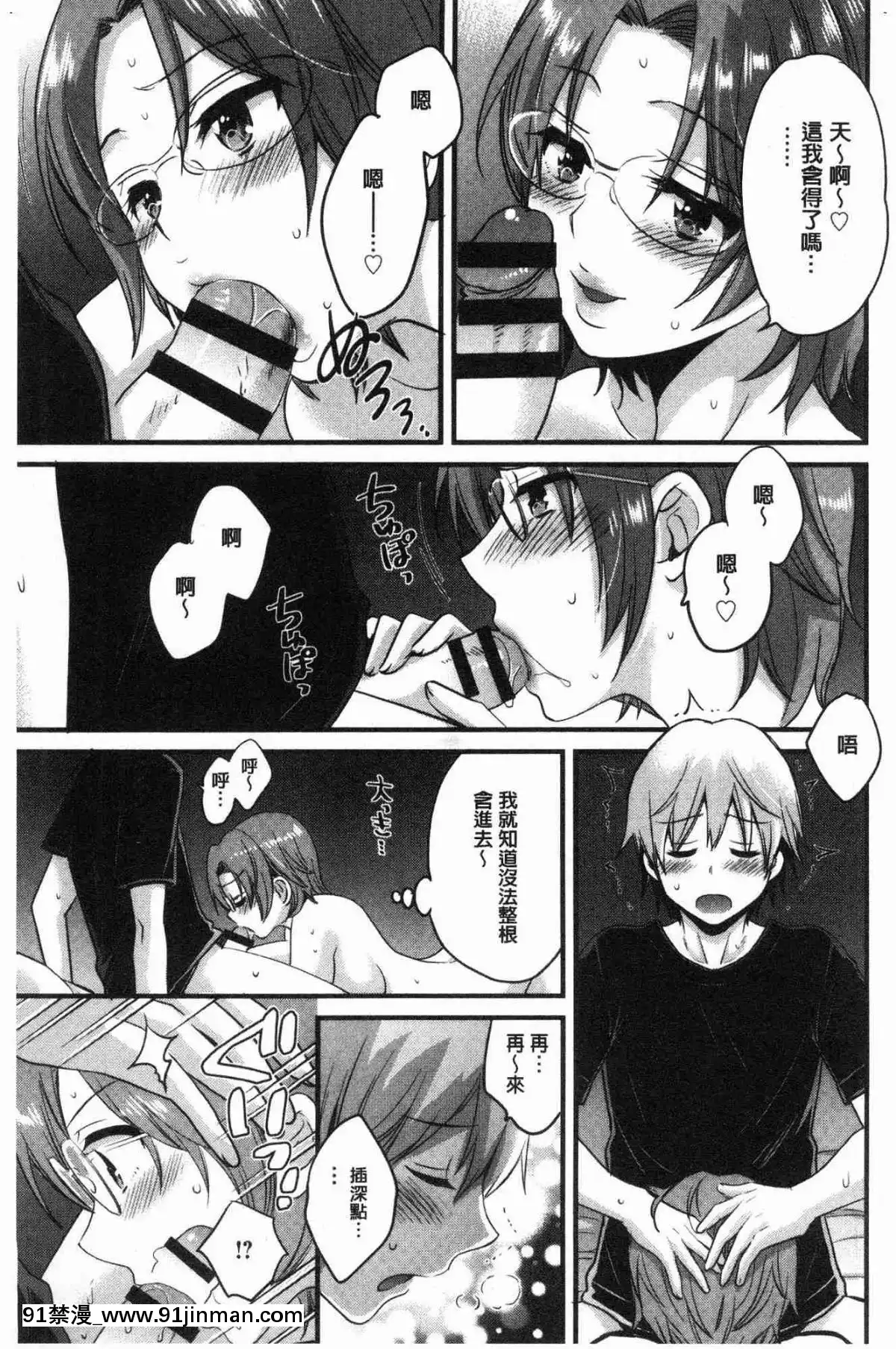[风的工房][高贵花田] 三上小姐 美女优雅又淫乱的三上小姐[子豪 h漫]