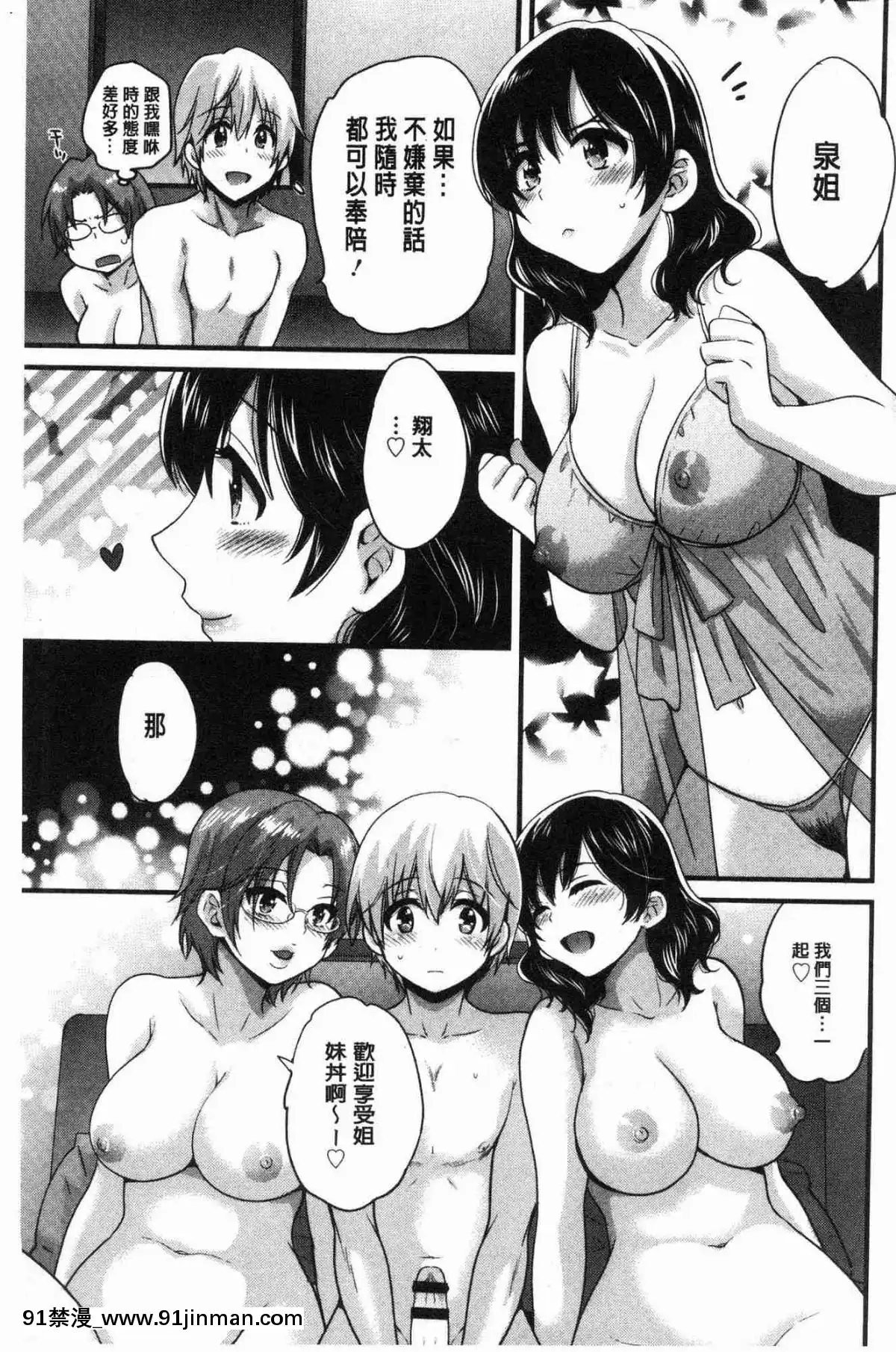[风的工房][高贵花田] 三上小姐 美女优雅又淫乱的三上小姐[子豪 h漫]