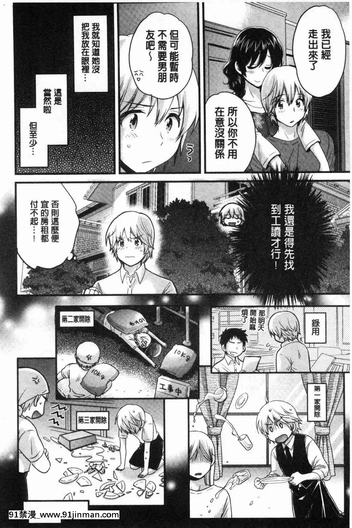 [风的工房][高贵花田] 三上小姐 美女优雅又淫乱的三上小姐[子豪 h漫]