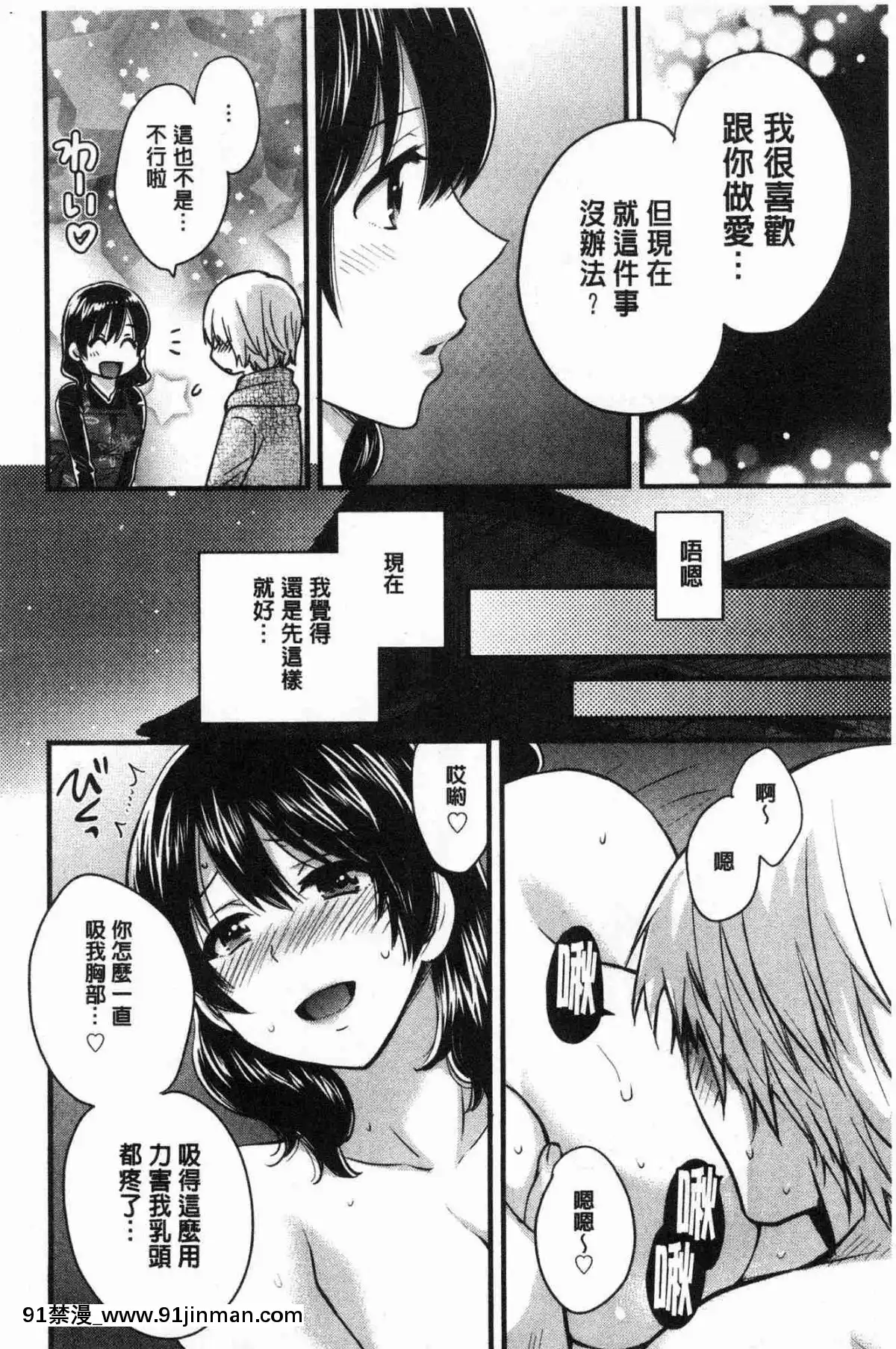 [风的工房][高贵花田] 三上小姐 美女优雅又淫乱的三上小姐[子豪 h漫]