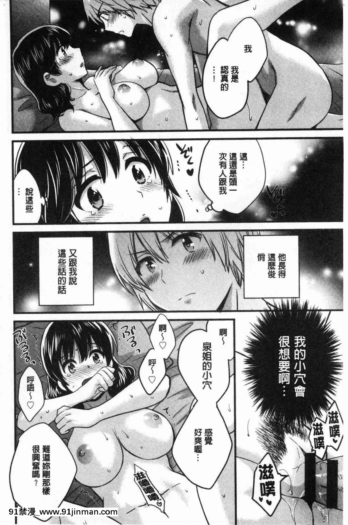 [风的工房][高贵花田] 三上小姐 美女优雅又淫乱的三上小姐[子豪 h漫]