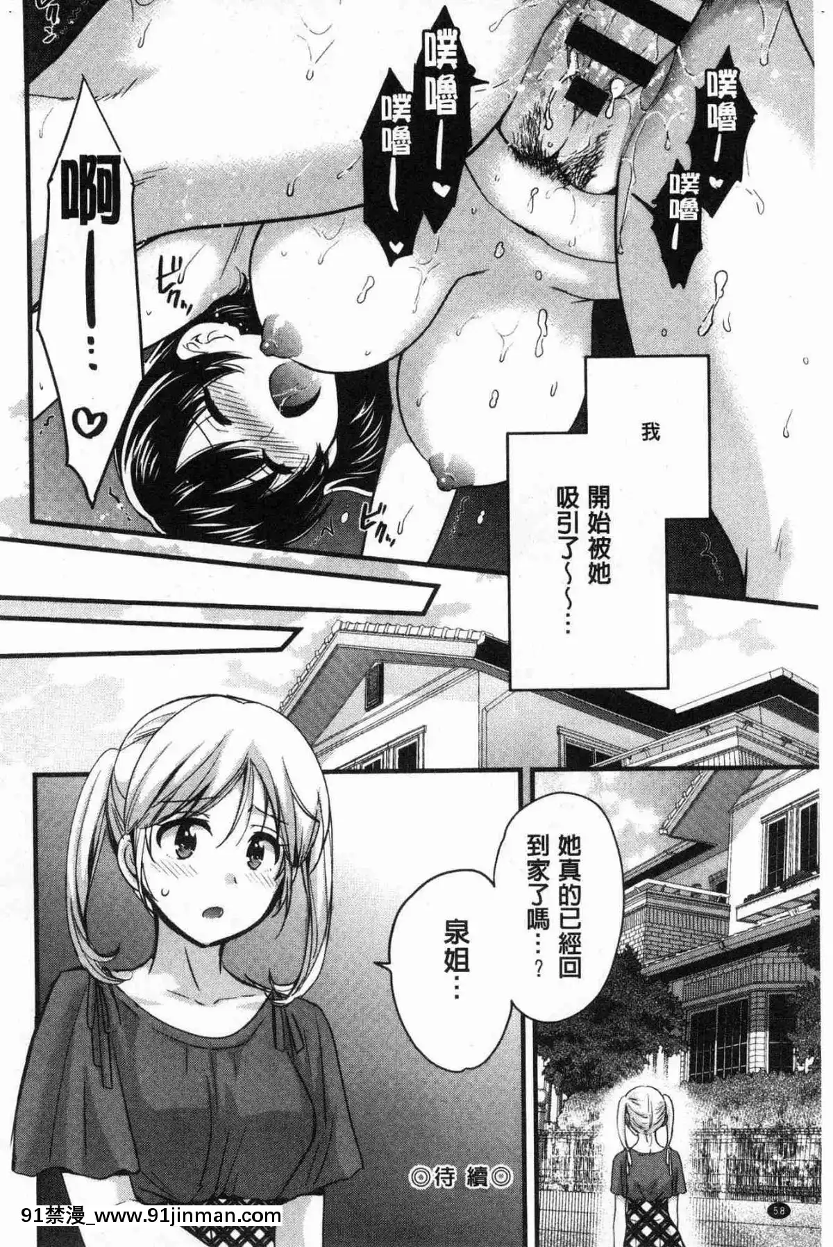 [风的工房][高贵花田] 三上小姐 美女优雅又淫乱的三上小姐[子豪 h漫]