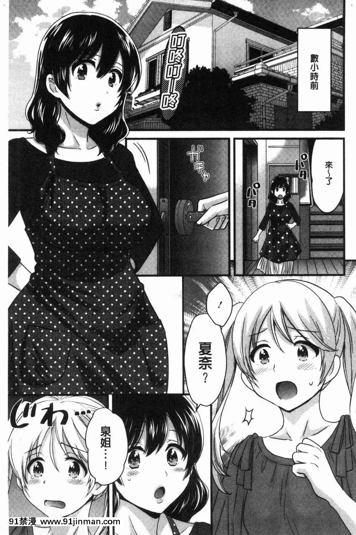 [风的工房][高贵花田] 三上小姐 美女优雅又淫乱的三上小姐[子豪 h漫]