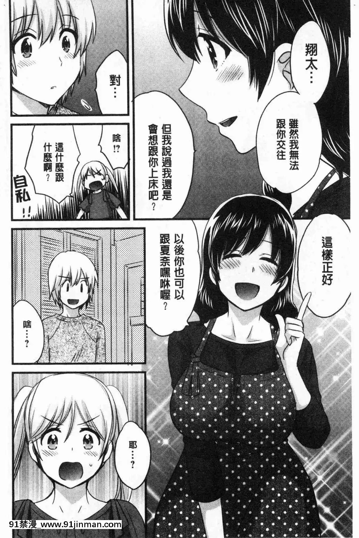 [风的工房][高贵花田] 三上小姐 美女优雅又淫乱的三上小姐[子豪 h漫]