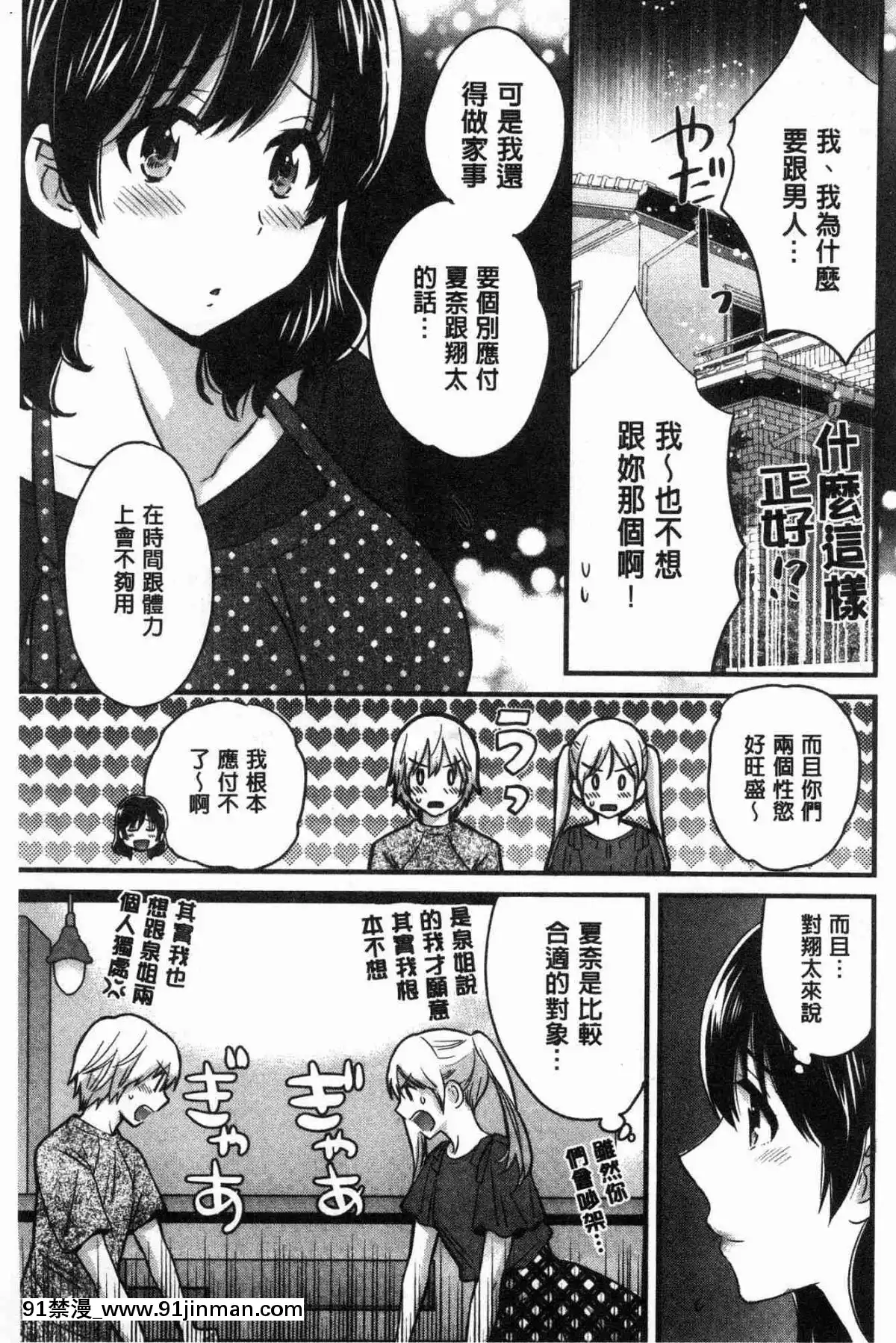 [风的工房][高贵花田] 三上小姐 美女优雅又淫乱的三上小姐[子豪 h漫]