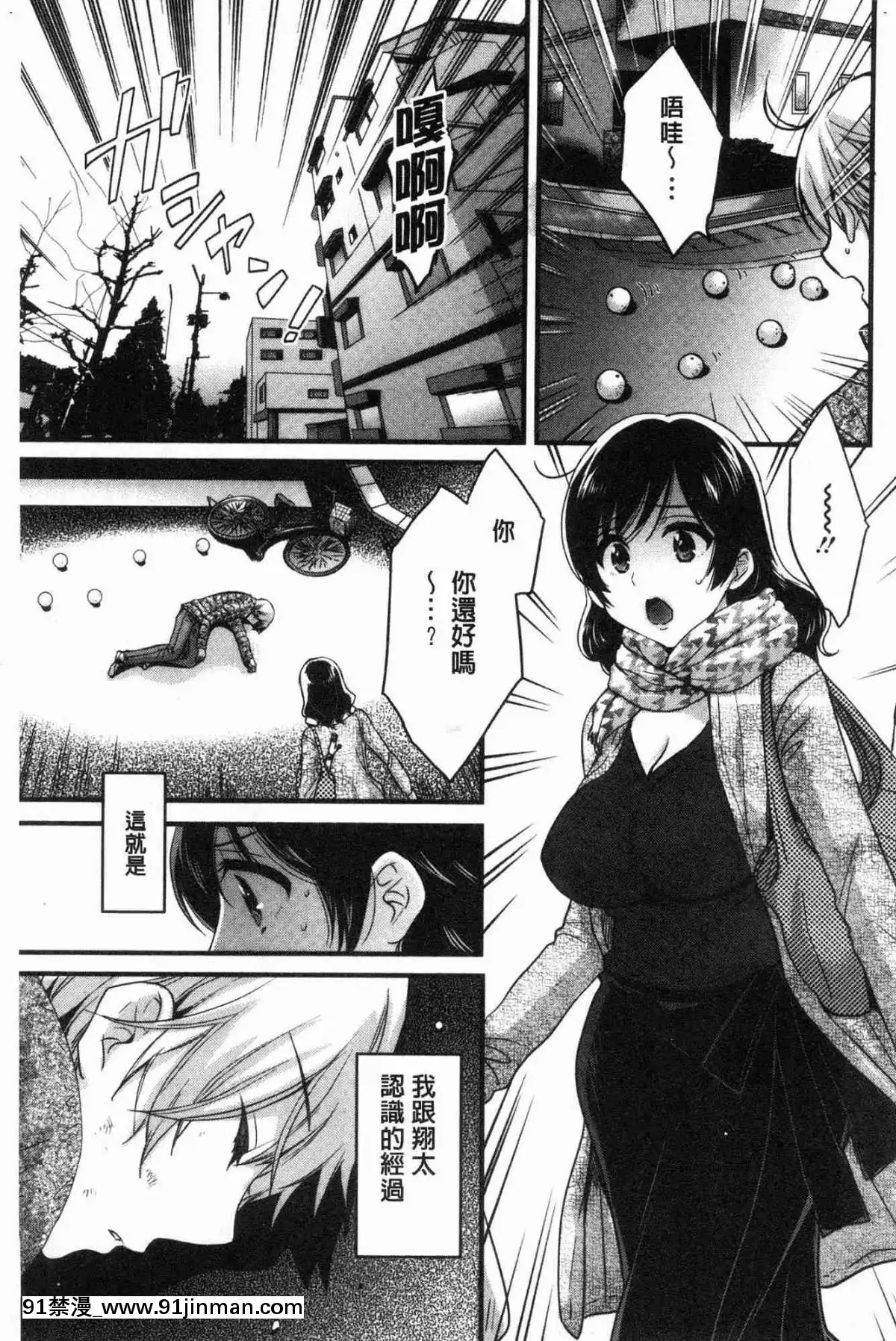 [风的工房][高贵花田] 三上小姐 美女优雅又淫乱的三上小姐[子豪 h漫]