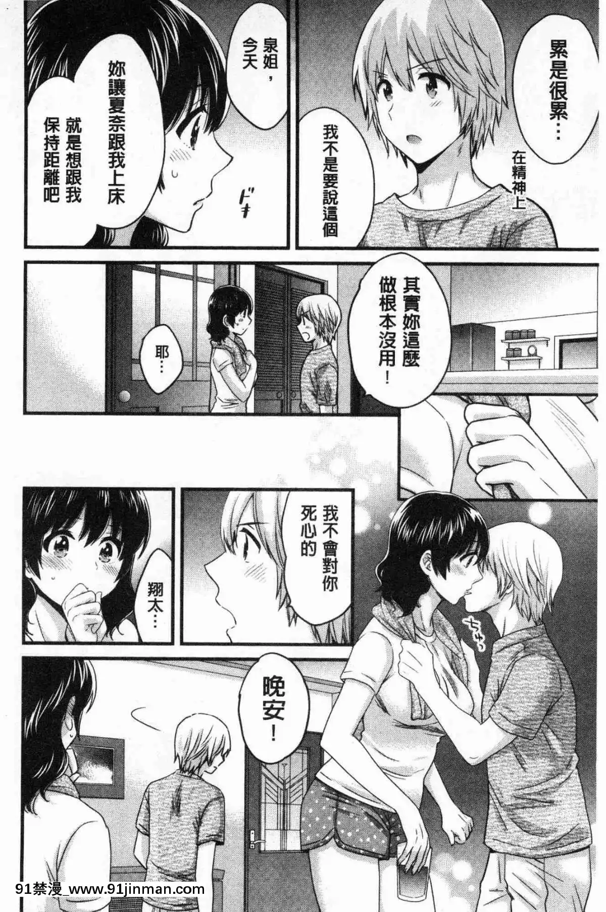 [风的工房][高贵花田] 三上小姐 美女优雅又淫乱的三上小姐[子豪 h漫]