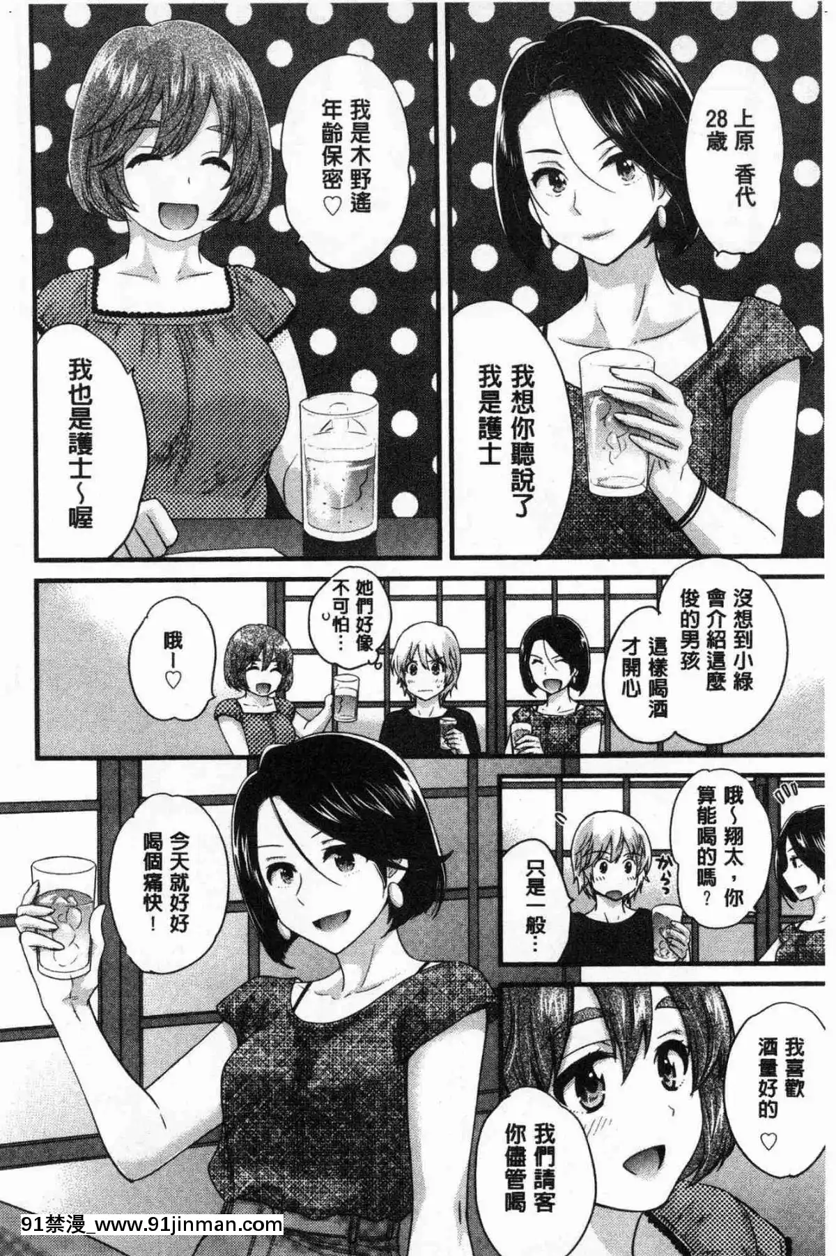[风的工房][高贵花田] 三上小姐 美女优雅又淫乱的三上小姐[子豪 h漫]