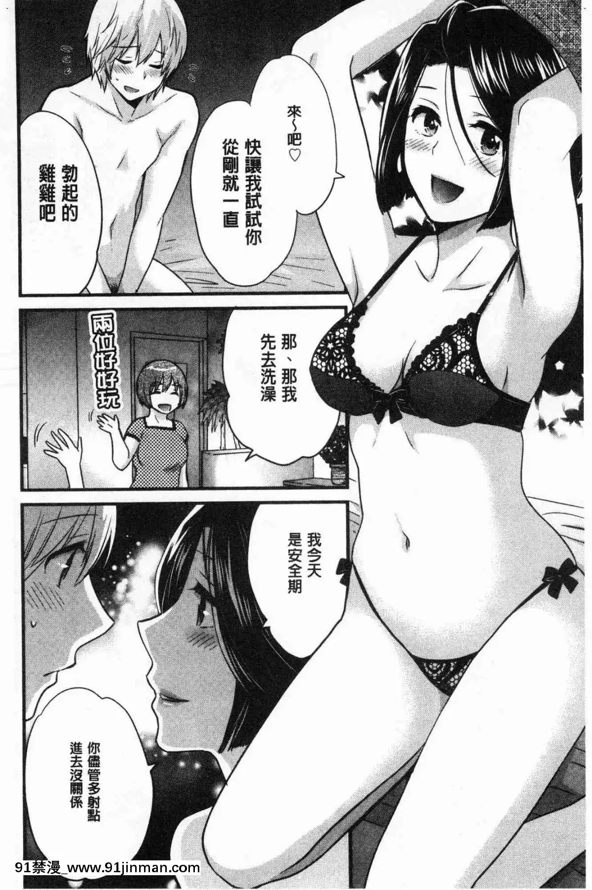 [风的工房][高贵花田] 三上小姐 美女优雅又淫乱的三上小姐[子豪 h漫]