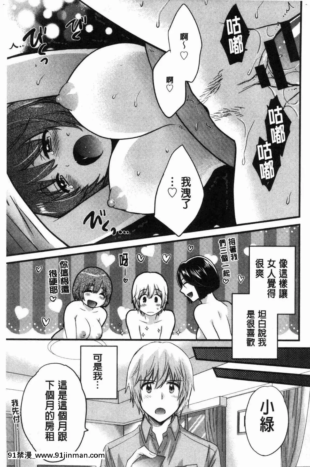 [风的工房][高贵花田] 三上小姐 美女优雅又淫乱的三上小姐[子豪 h漫]