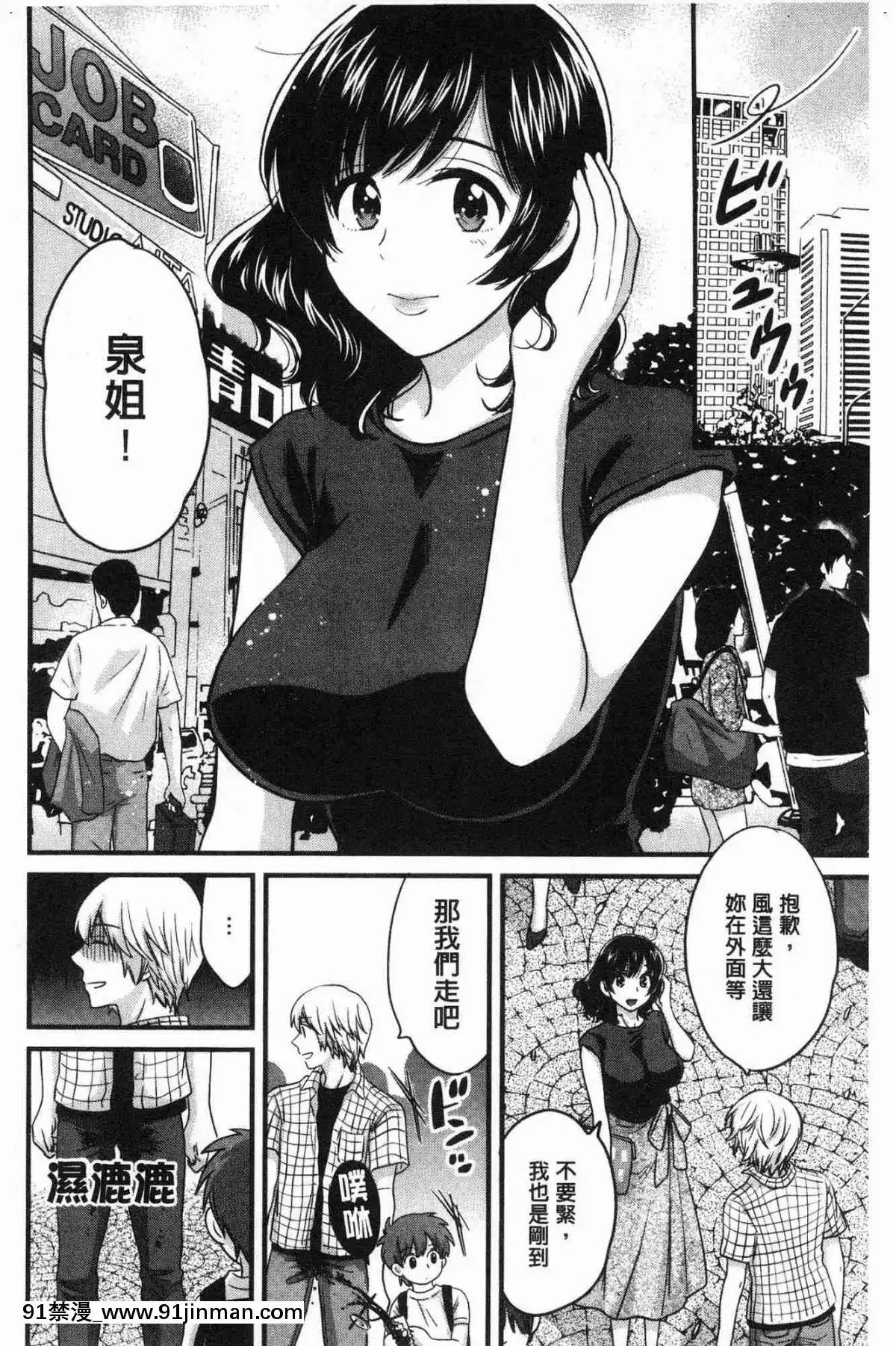 [风的工房][高贵花田] 三上小姐 美女优雅又淫乱的三上小姐[子豪 h漫]