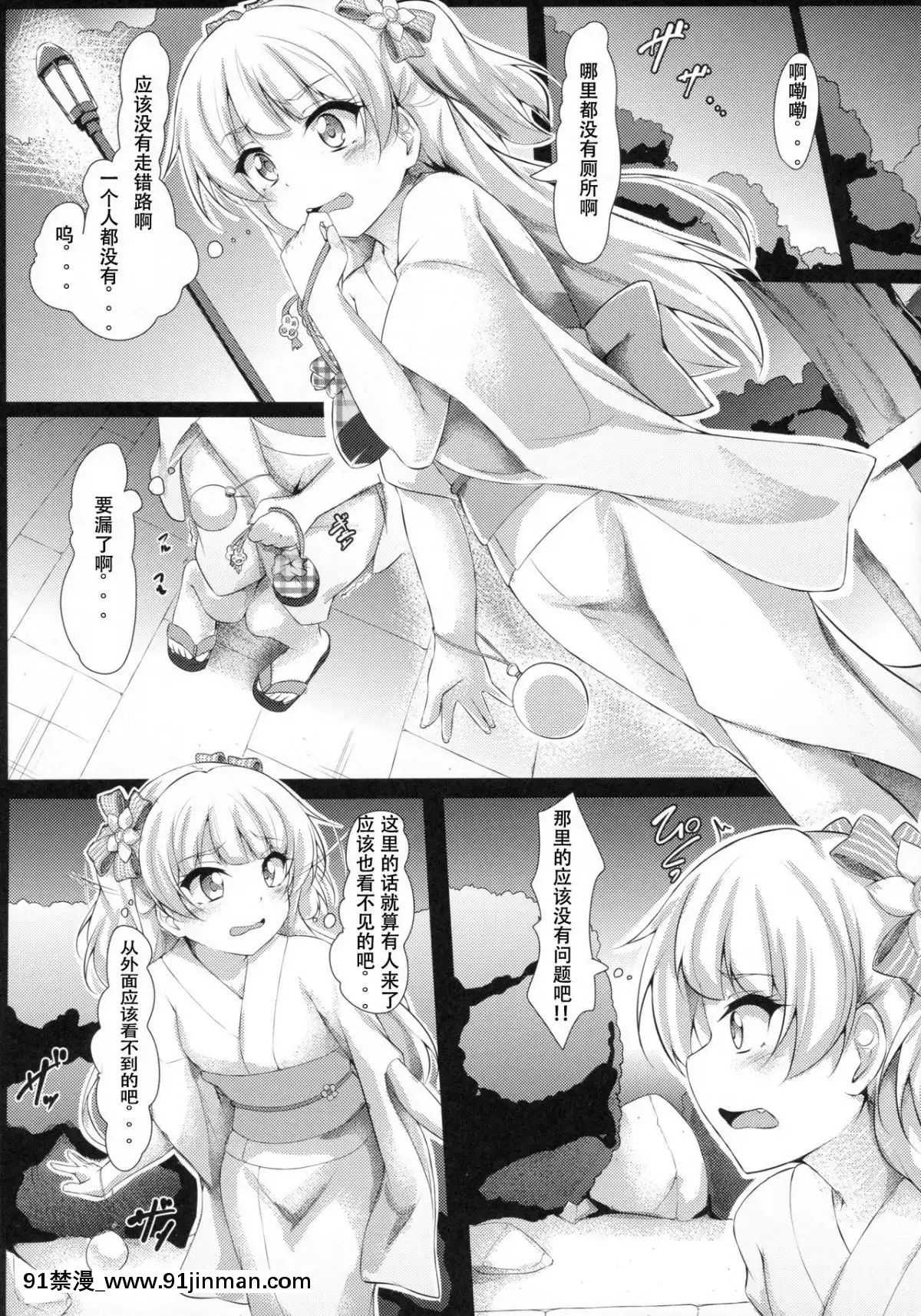 [靴下漢化組](C88)-[corori-(酔っ払い鬼-)]-りかかん・浴衣な夏休み-(アイドルマスター-シンデレラガールズ)[全彩 h漫 中字]