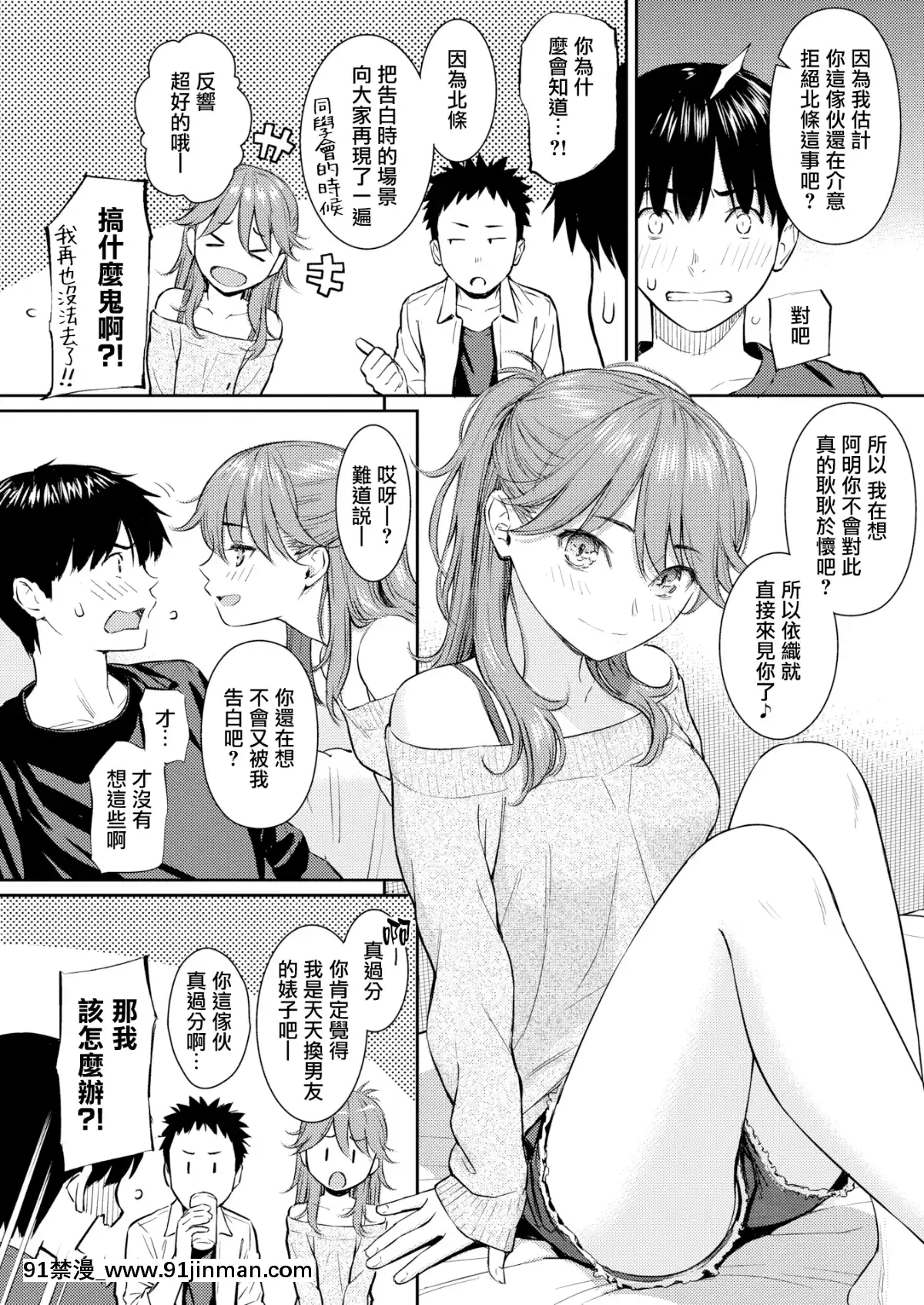 [ホムンクルス]-サクラサク-(COMIC快楽天-2019年4月號)-[無邪気漢化組]-[MJK-19-Z1546]-[無修正][惡魔高校 h漫]