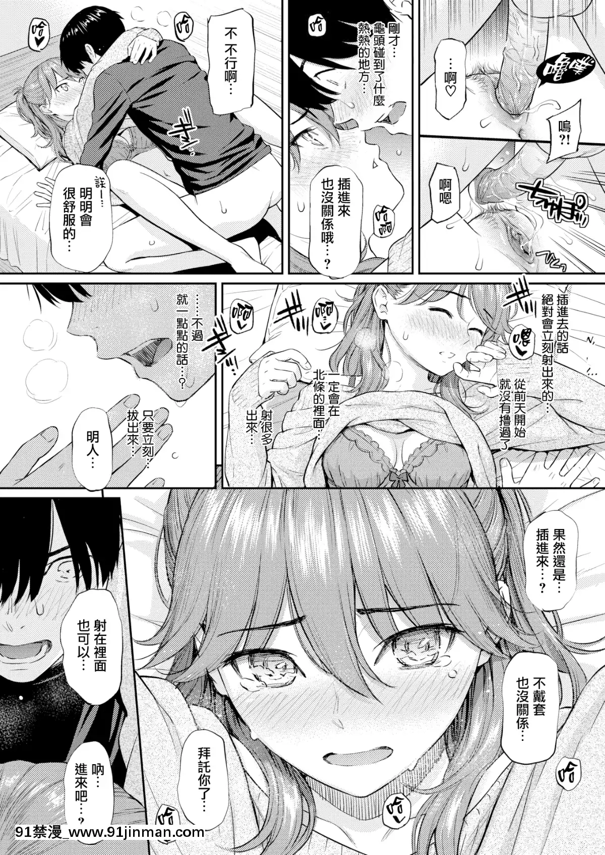 [ホムンクルス]-サクラサク-(COMIC快楽天-2019年4月號)-[無邪気漢化組]-[MJK-19-Z1546]-[無修正][ford vt 18h]