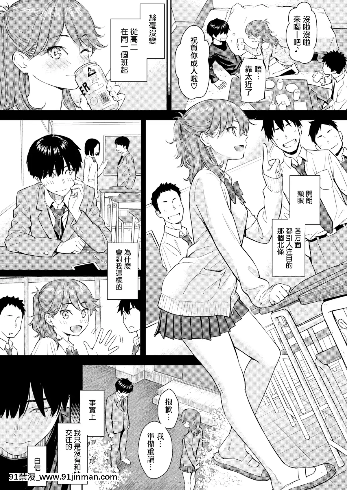 [ホムンクルス]-サクラサク-(COMIC快楽天-2019年4月號)-[無邪気漢化組]-[MJK-19-Z1546]-[無修正][ford vt 18h]