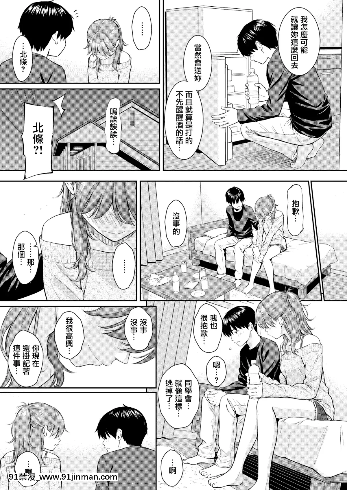 [ホムンクルス]-サクラサク-(COMIC快楽天-2019年4月號)-[無邪気漢化組]-[MJK-19-Z1546]-[無修正][ford vt 18h]