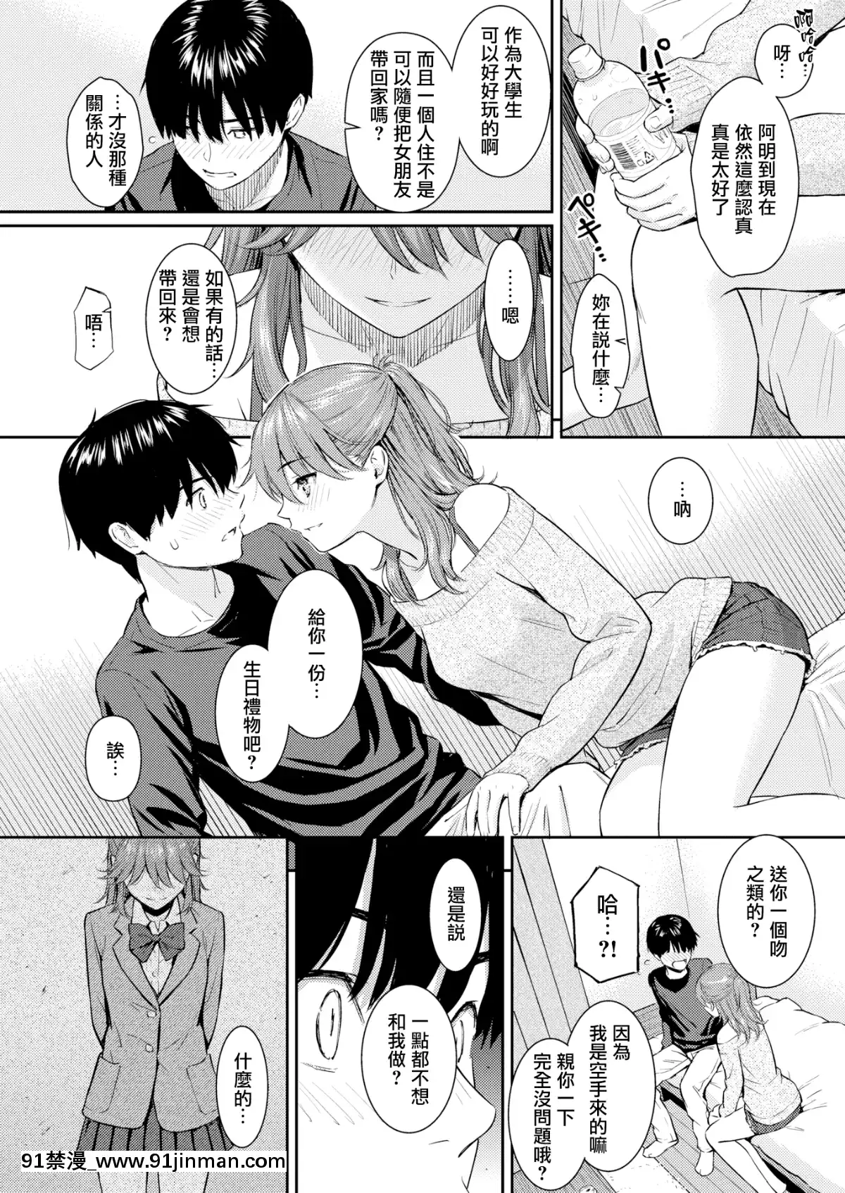 [ホムンクルス]-サクラサク-(COMIC快楽天-2019年4月號)-[無邪気漢化組]-[MJK-19-Z1546]-[無修正][ford vt 18h]