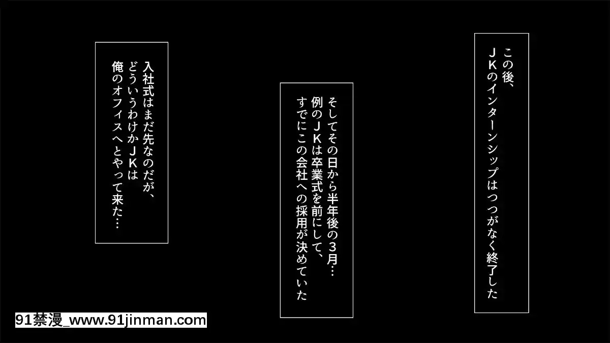 【a漫天堂】(同人CG集) [やまなし娘。 (奈倉ゆまり)] ちょろすぎメス社員にヤりたい放題な社員性活   【同人CG合集】想干一个小女员工的吃到饱员工性行为