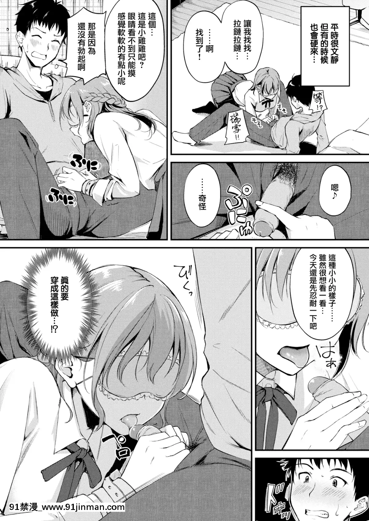 [れぐでく]-お痛いのはお好きですか？-(COMIC快楽天ビースト-2019年4月號)-[無邪気漢化組][MJK-19-Z1566][無修正][荻原沙優 h漫]