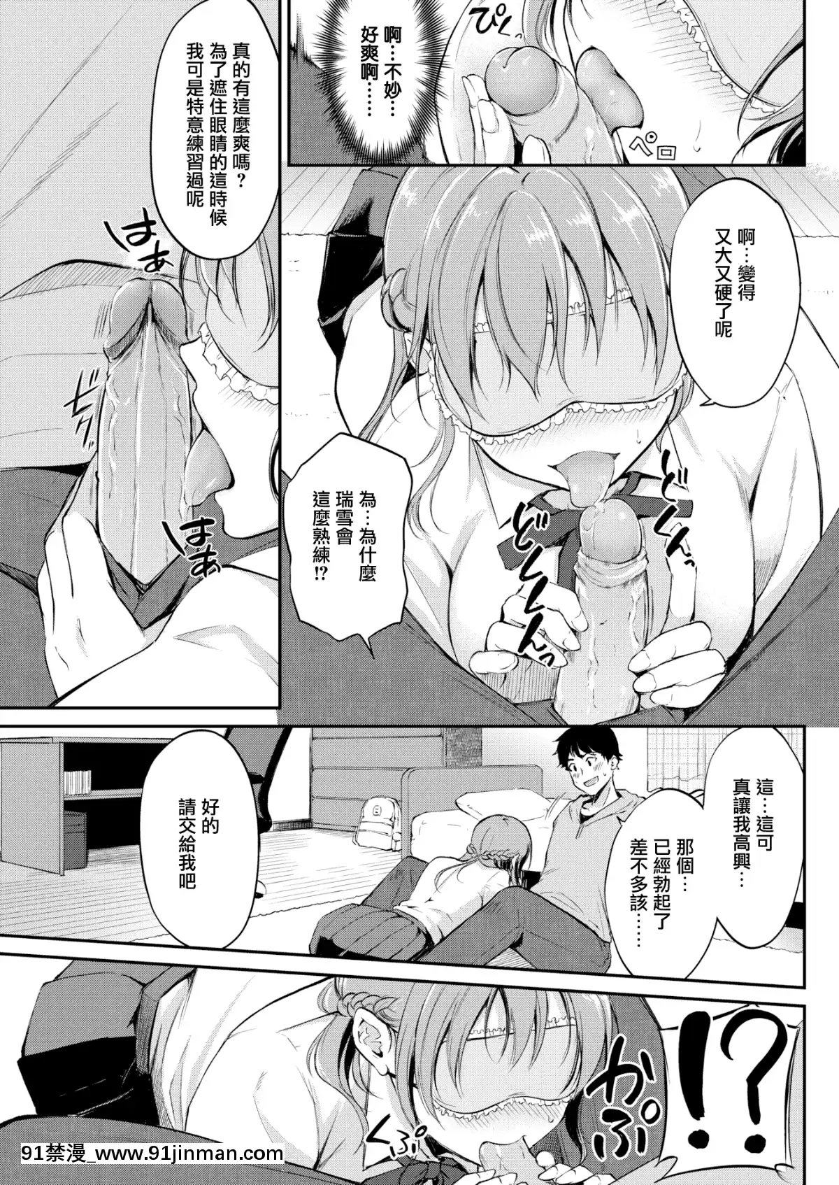 [れぐでく]-お痛いのはお好きですか？-(COMIC快楽天ビースト-2019年4月號)-[無邪気漢化組][MJK-19-Z1566][無修正][荻原沙優 h漫]