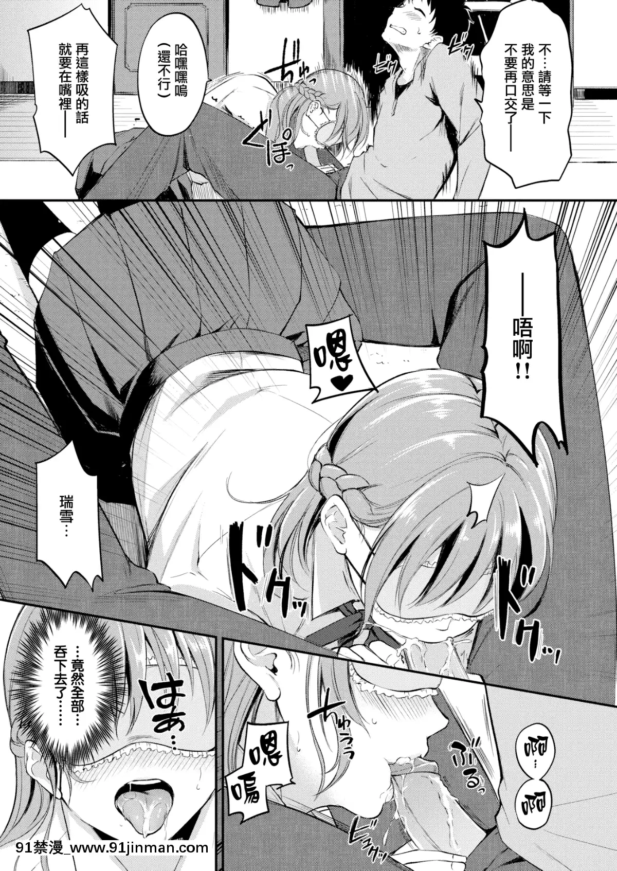 [れぐでく]-お痛いのはお好きですか？-(COMIC快楽天ビースト-2019年4月號)-[無邪気漢化組][MJK-19-Z1566][無修正][荻原沙優 h漫]
