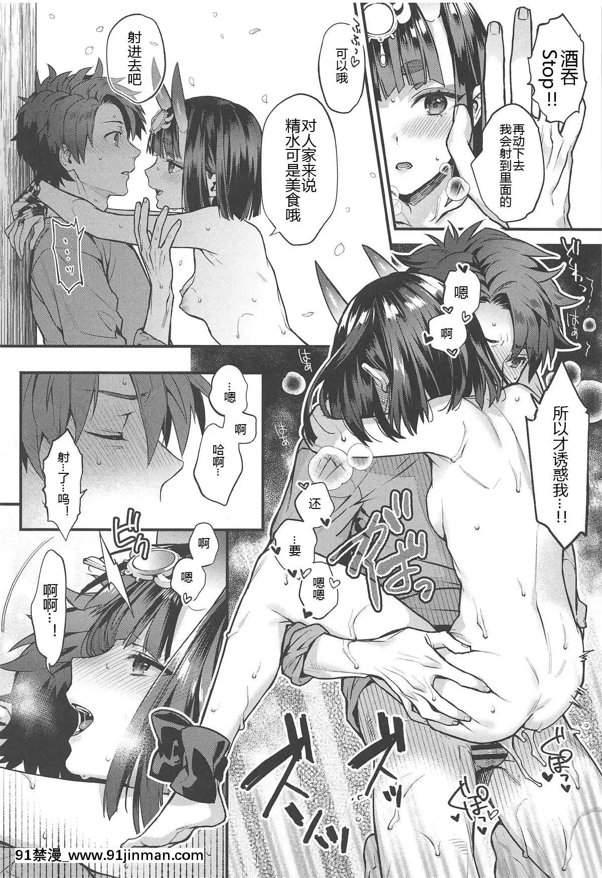 (C95)-[いちごぱんつ-(カグユヅ)]-蝶よ華よ-(FateGrand-Order)[黑鍋漢化組][h漫 原神]