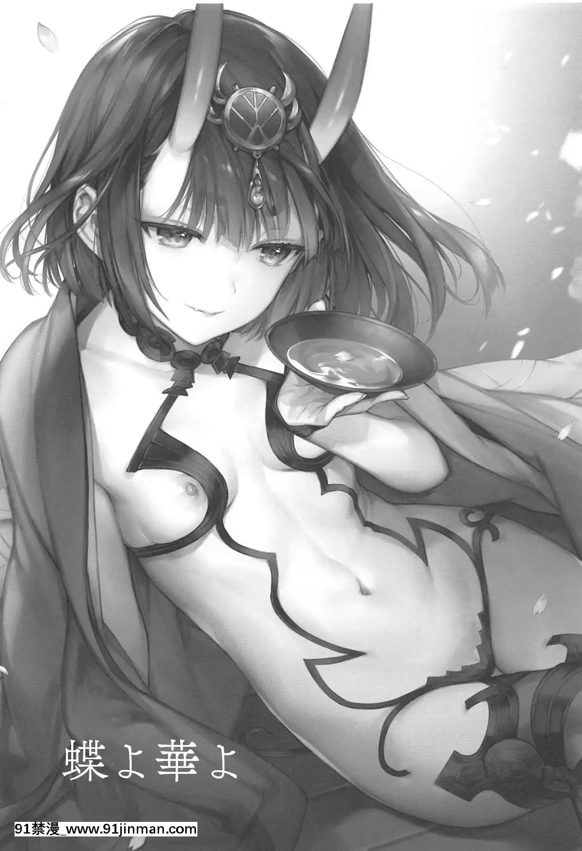 (C95)-[いちごぱんつ-(カグユヅ)]-蝶よ華よ-(FateGrand-Order)[黑鍋漢化組][h漫 原神]