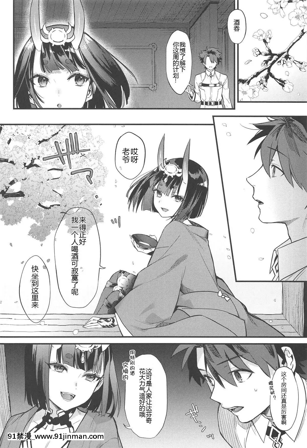 (C95)-[いちごぱんつ-(カグユヅ)]-蝶よ華よ-(FateGrand-Order)[黑鍋漢化組][h漫 原神]