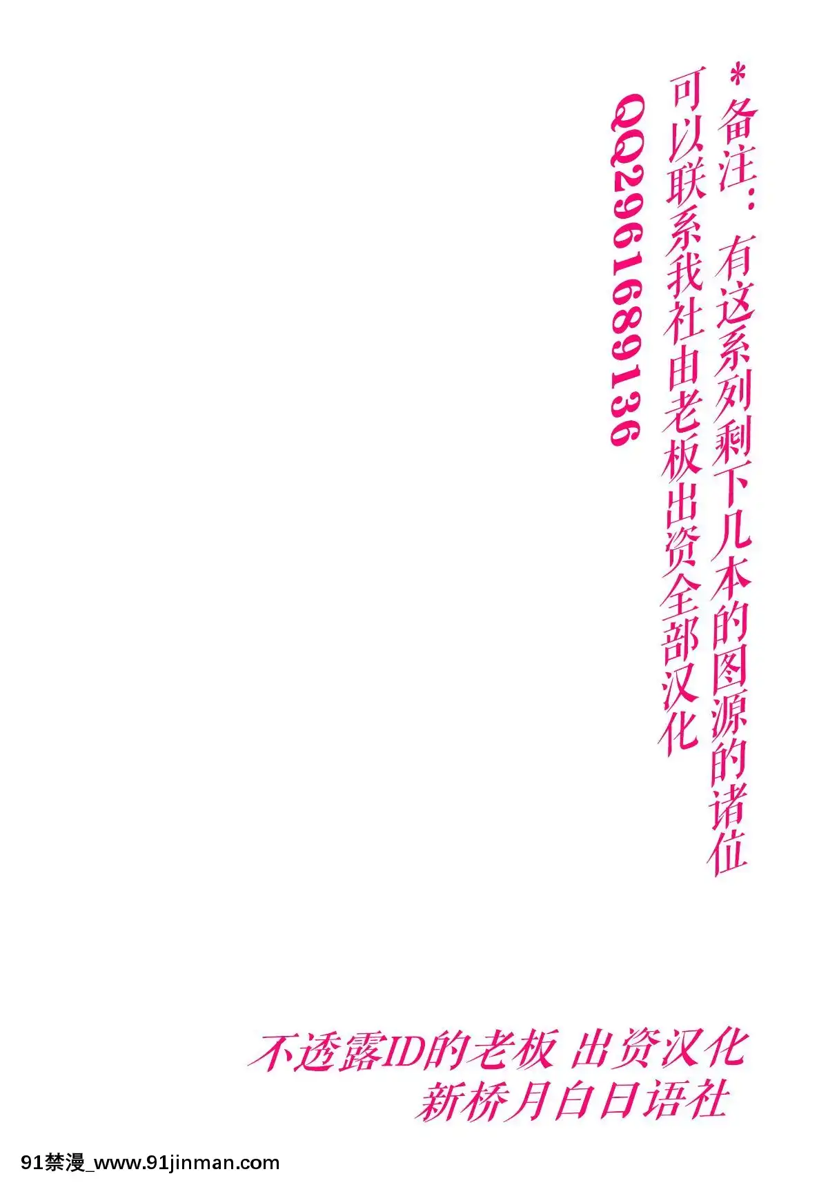 [viento-campanilla-(すずはねすず)]-コスは淫らな仮面-レイヤー彼女持ち《女癖最悪ヤリチン人気イラストレーター》×カメコ彼氏持ち《戀愛體質メンヘラコスプレイヤー》W浮気コスセックス編-(FateGrand-Order)-[中國翻訳][山田秀樹 h漫]