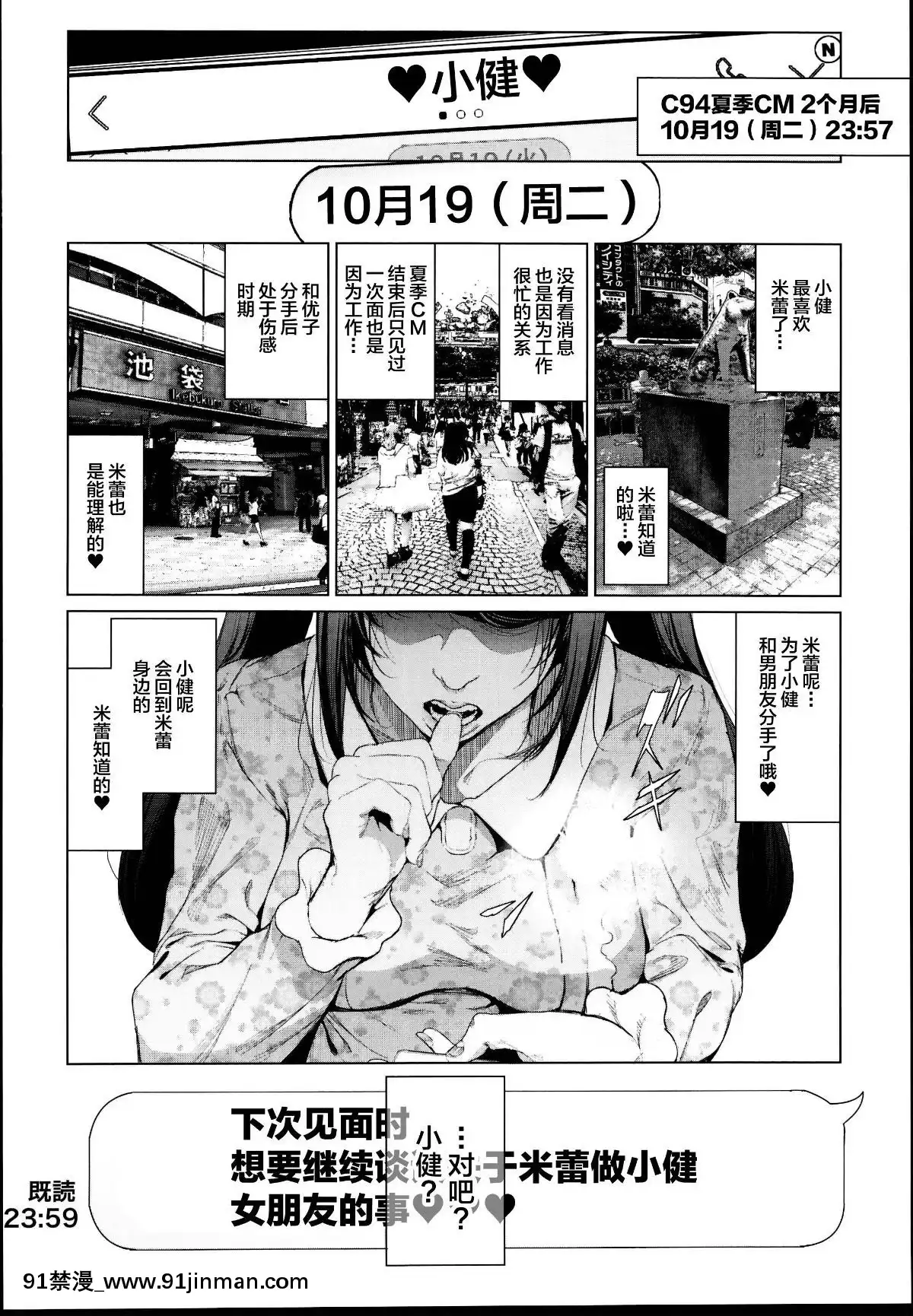 [viento-campanilla-(すずはねすず)]-コスは淫らな仮面-レイヤー彼女持ち《女癖最悪ヤリチン人気イラストレーター》×カメコ彼氏持ち《戀愛體質メンヘラコスプレイヤー》W浮気コスセックス編-(FateGrand-Order)-[中國翻訳][山田秀樹 h漫]